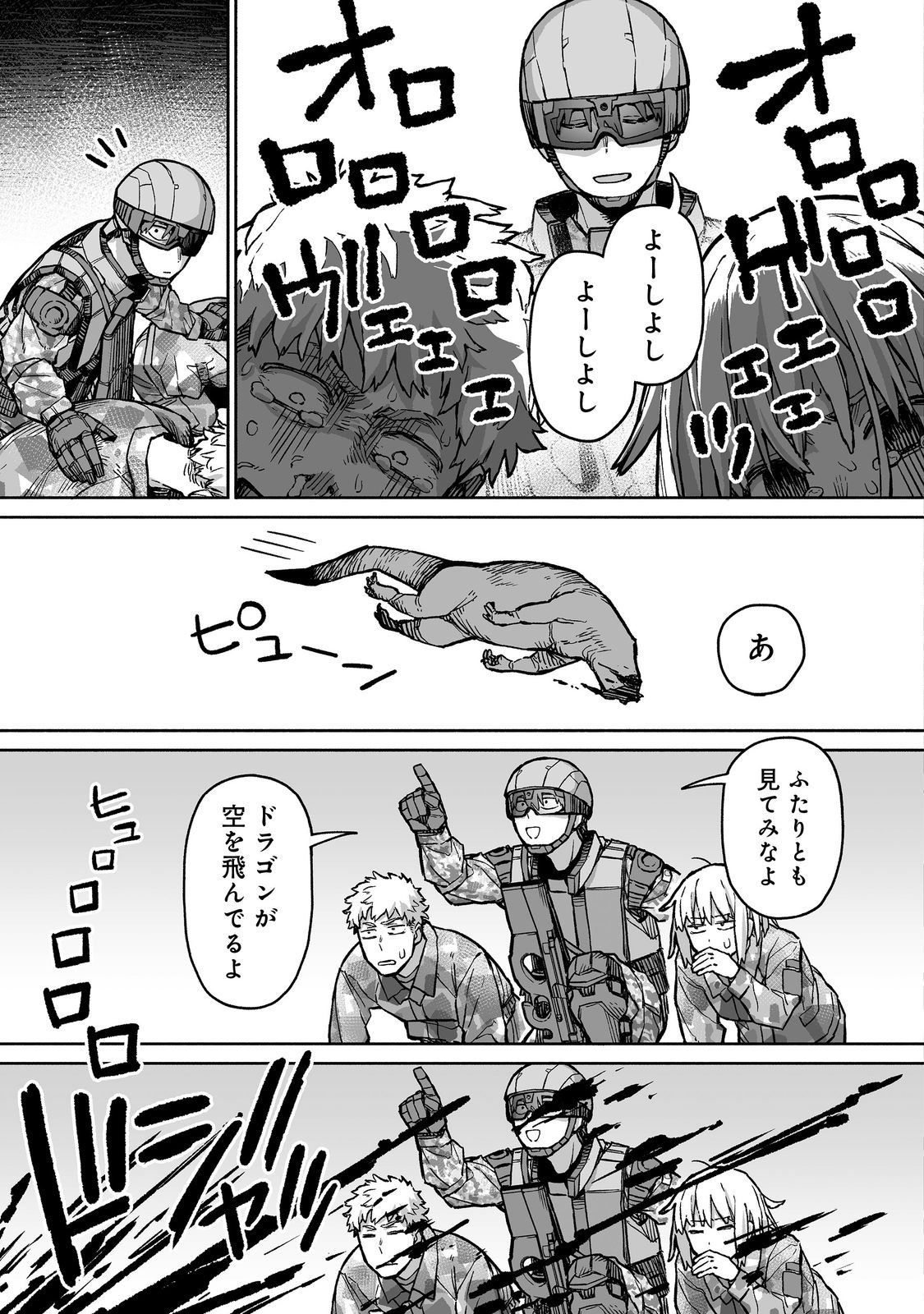 Ore to Kimitachi no Dungeon Sensou - Chapter 4 - Page 23