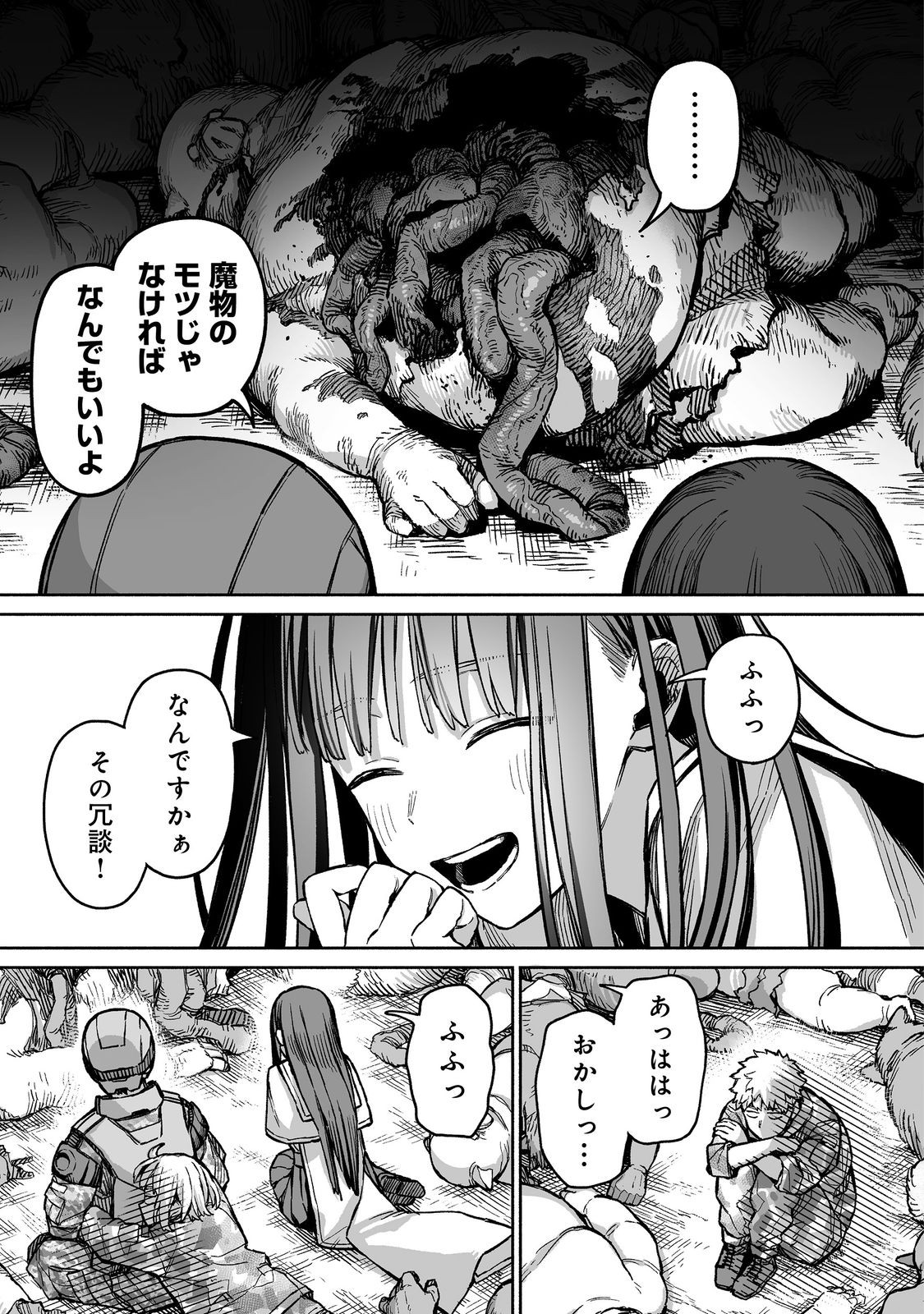 Ore to Kimitachi no Dungeon Sensou - Chapter 4 - Page 27