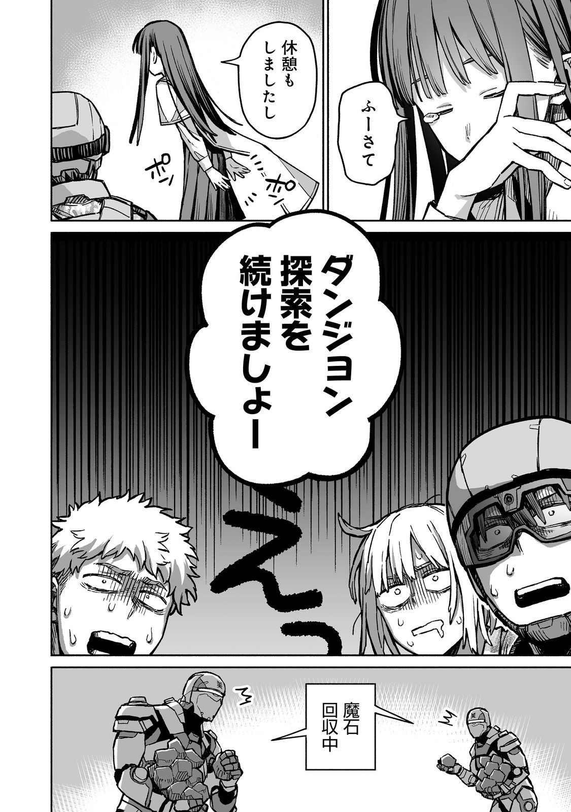 Ore to Kimitachi no Dungeon Sensou - Chapter 4 - Page 28