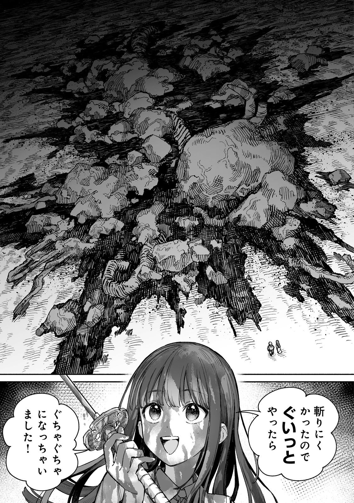 Ore to Kimitachi no Dungeon Sensou - Chapter 5 - Page 13