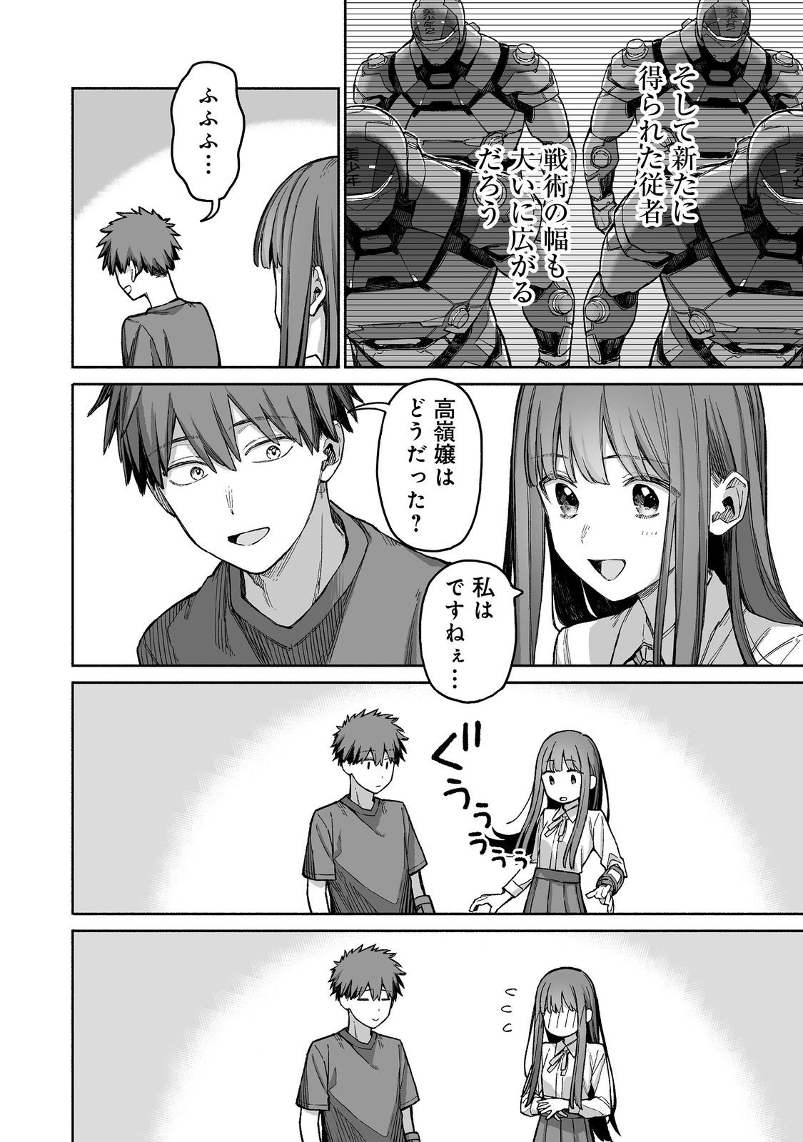 Ore to Kimitachi no Dungeon Sensou - Chapter 5 - Page 30