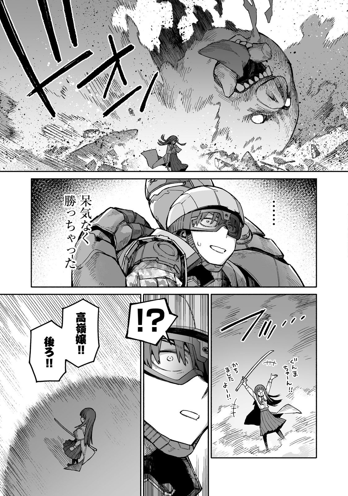 Ore to Kimitachi no Dungeon Sensou - Chapter 5 - Page 7