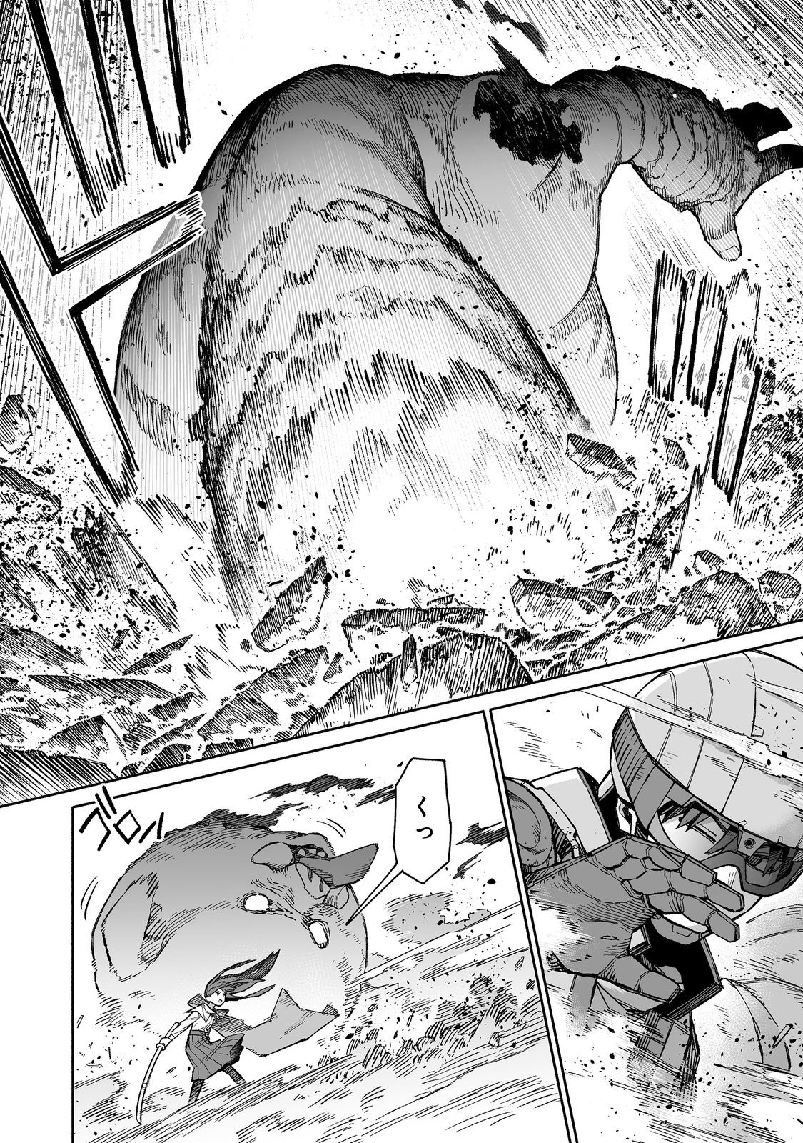 Ore to Kimitachi no Dungeon Sensou - Chapter 5 - Page 8