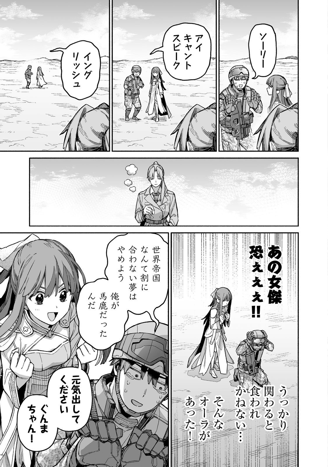 Ore to Kimitachi no Dungeon Sensou - Chapter 6 - Page 11