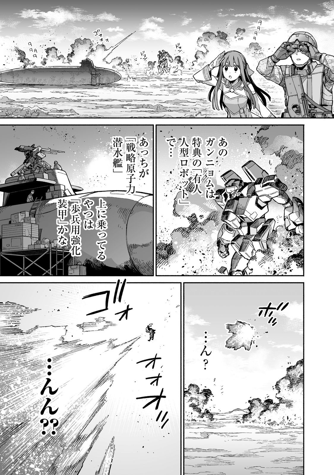 Ore to Kimitachi no Dungeon Sensou - Chapter 6 - Page 15