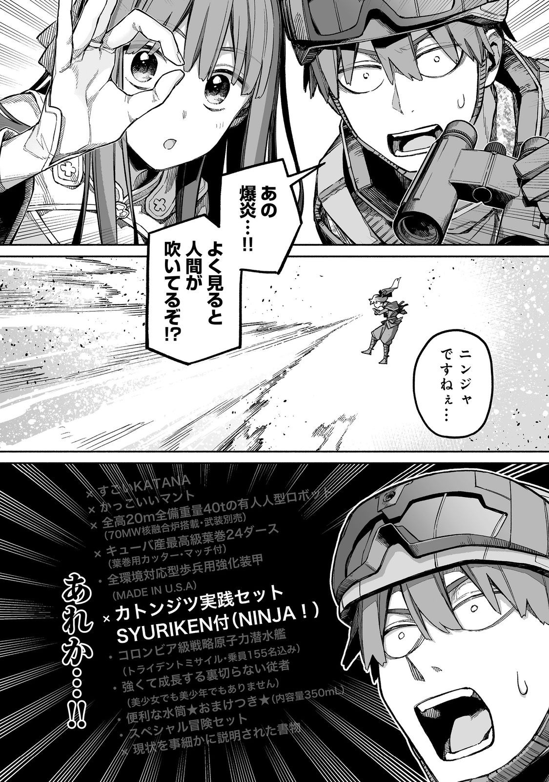 Ore to Kimitachi no Dungeon Sensou - Chapter 6 - Page 16