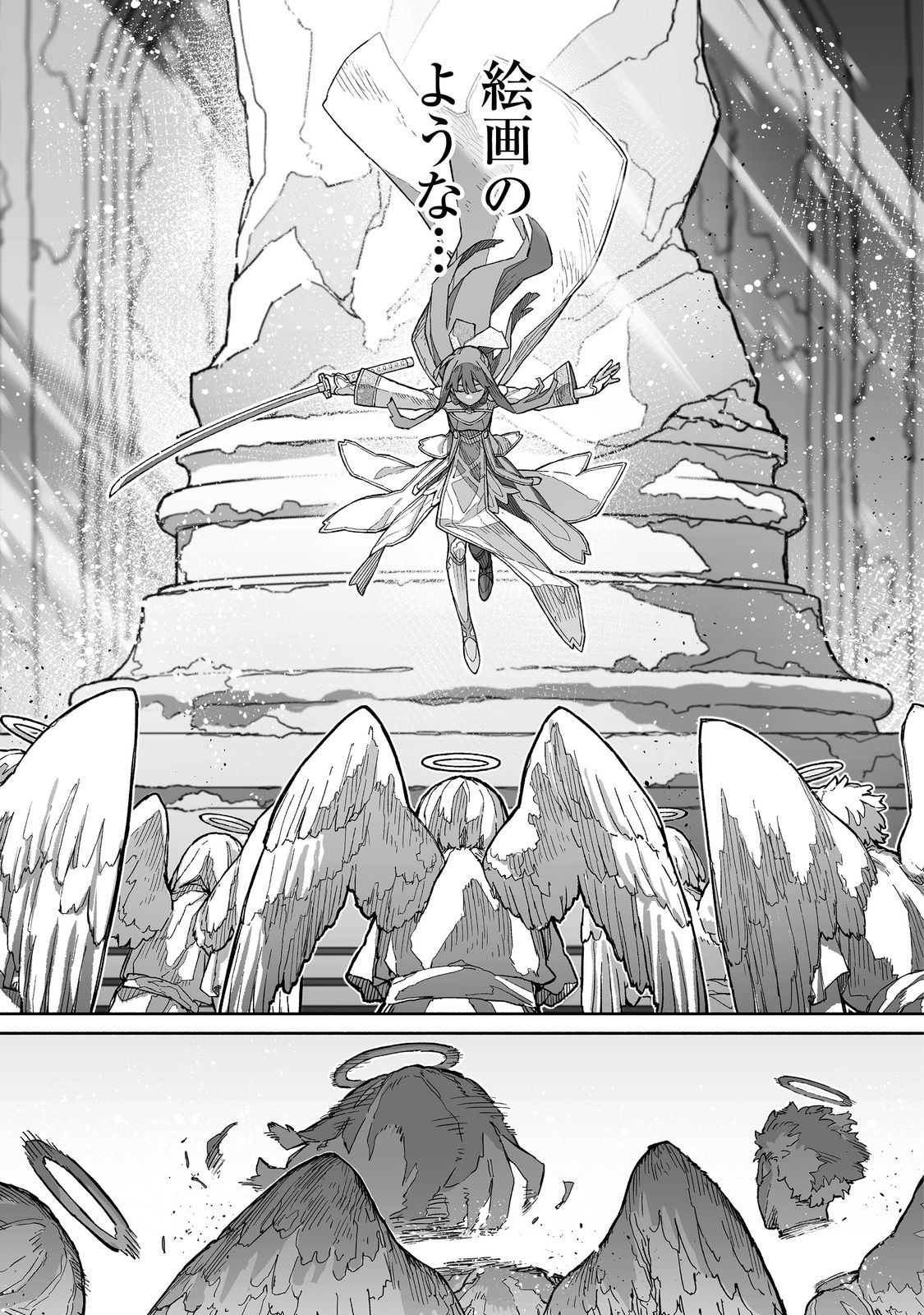 Ore to Kimitachi no Dungeon Sensou - Chapter 6 - Page 27