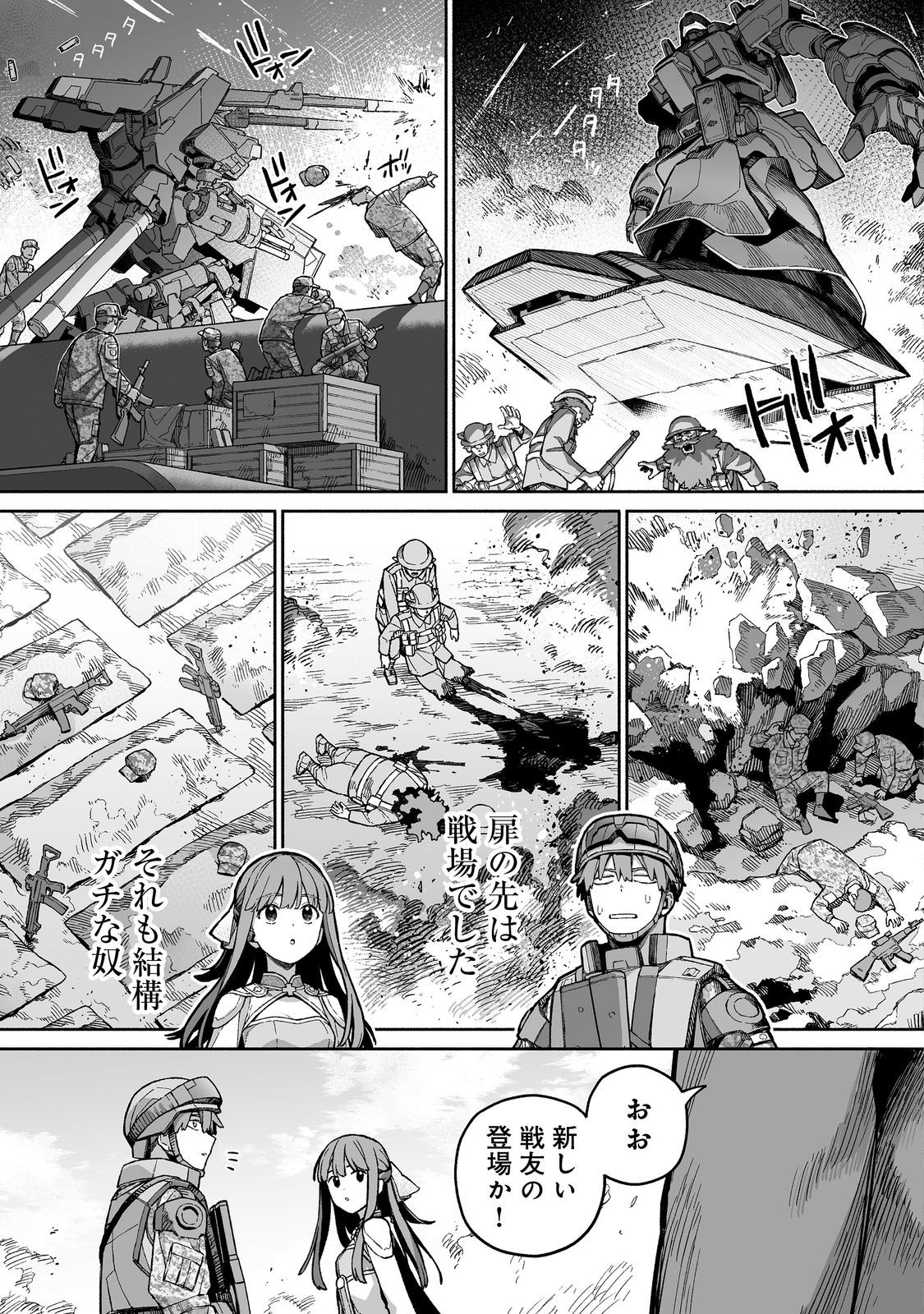 Ore to Kimitachi no Dungeon Sensou - Chapter 6 - Page 9