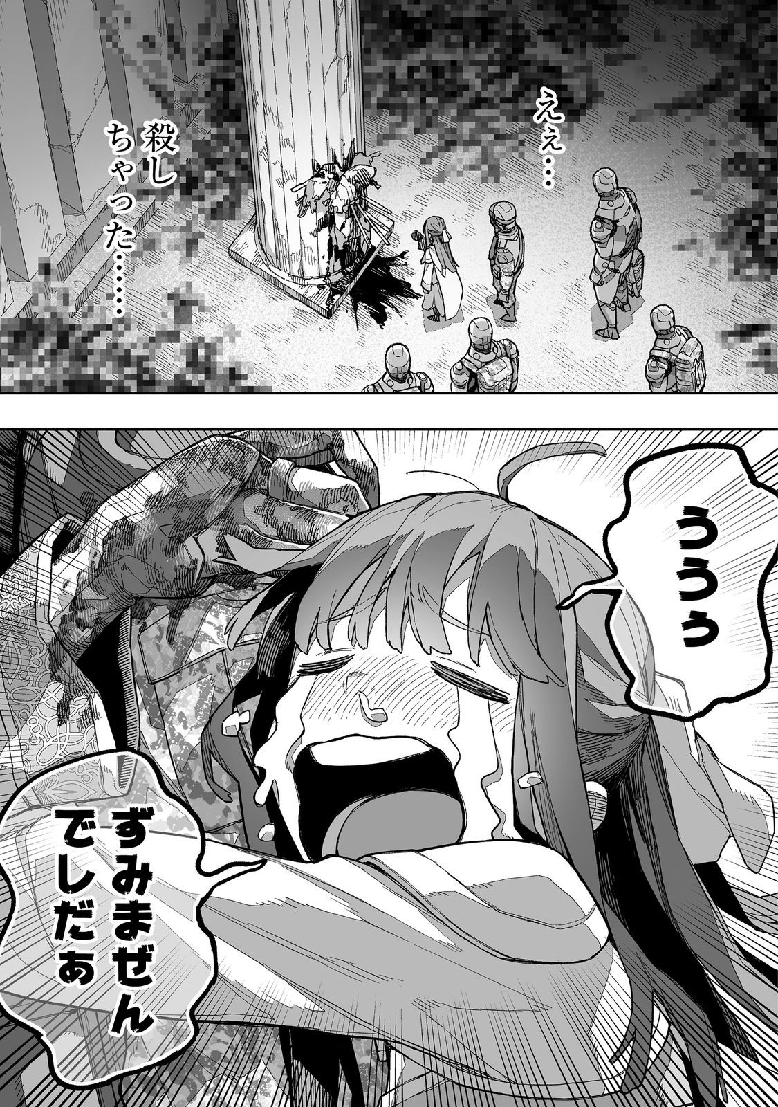 Ore to Kimitachi no Dungeon Sensou - Chapter 7 - Page 17