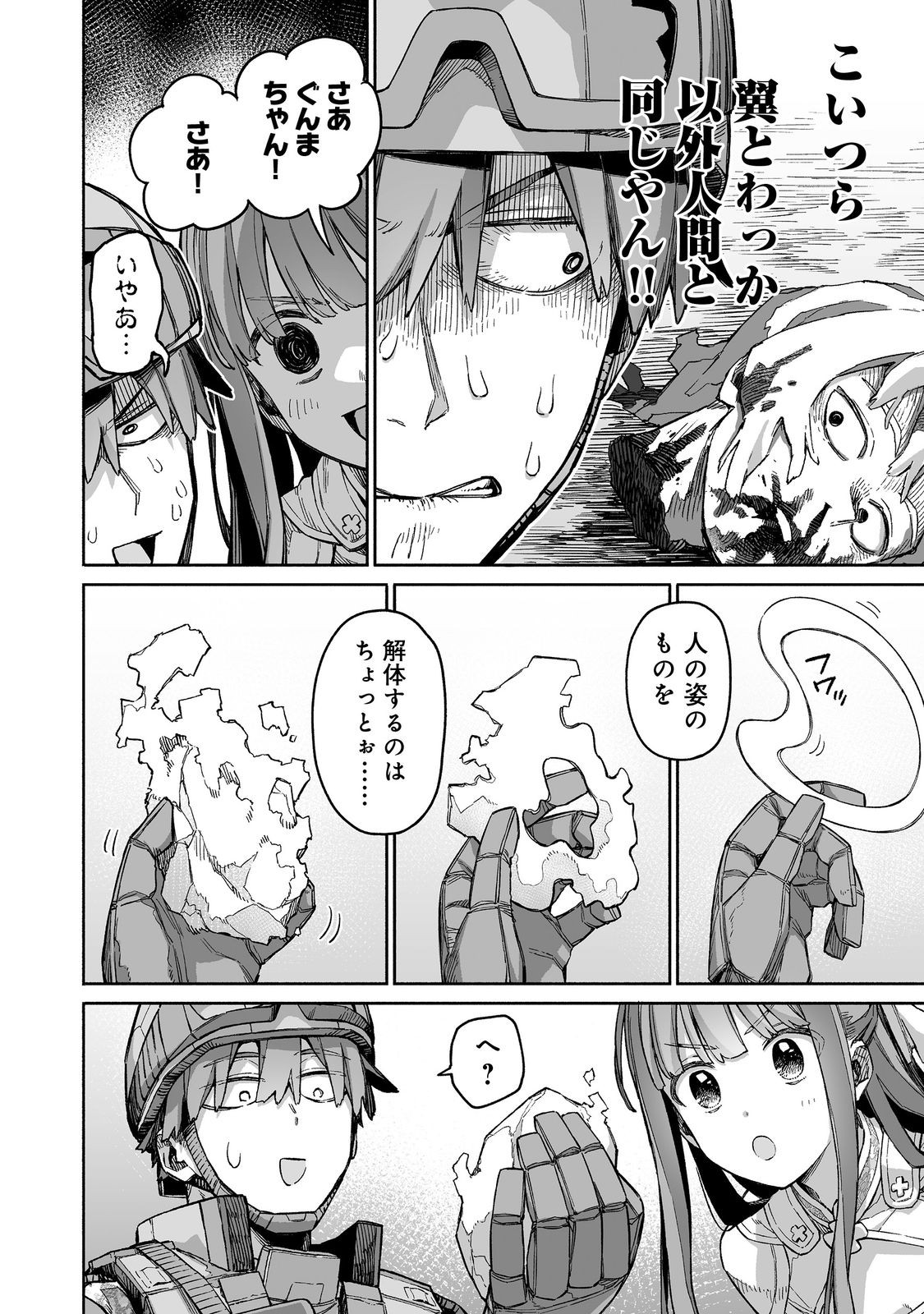 Ore to Kimitachi no Dungeon Sensou - Chapter 7 - Page 2