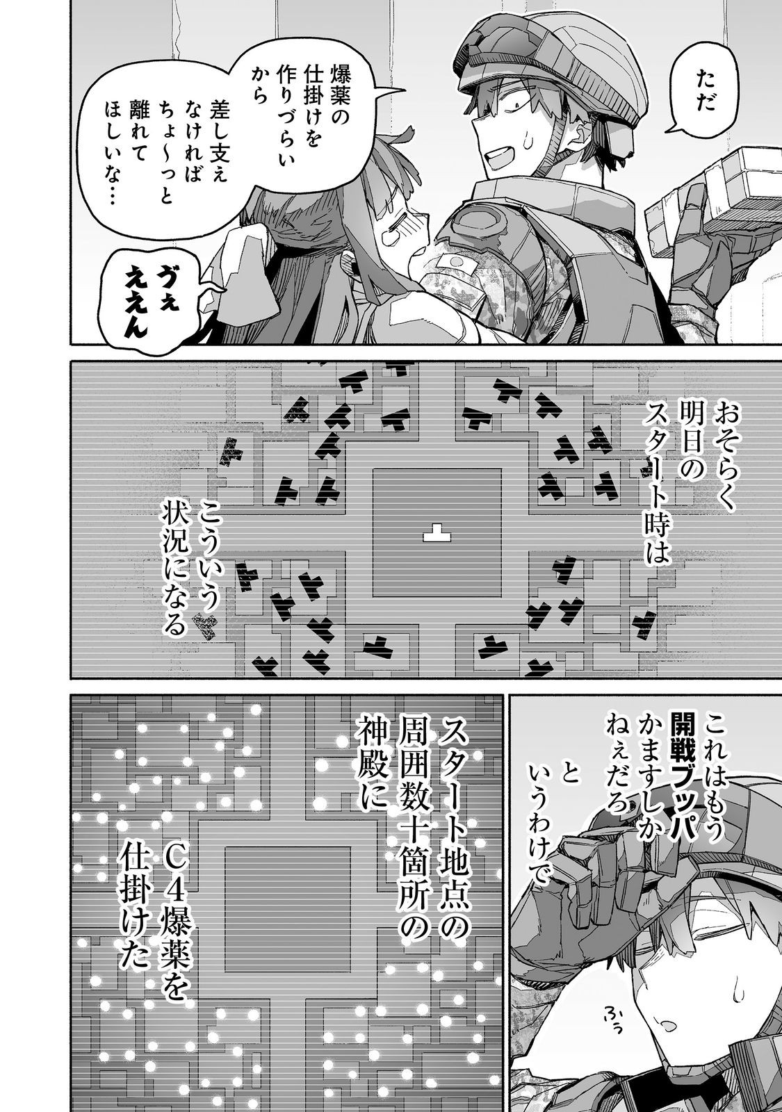 Ore to Kimitachi no Dungeon Sensou - Chapter 7 - Page 20