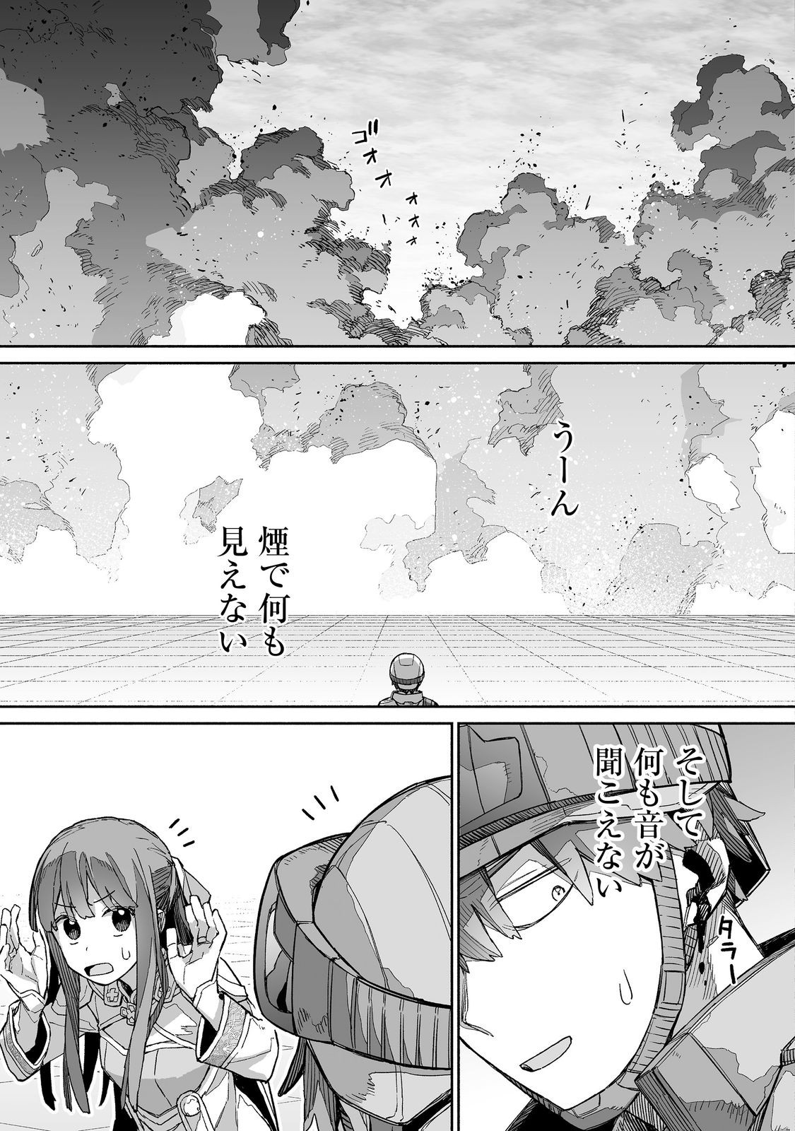 Ore to Kimitachi no Dungeon Sensou - Chapter 7 - Page 27