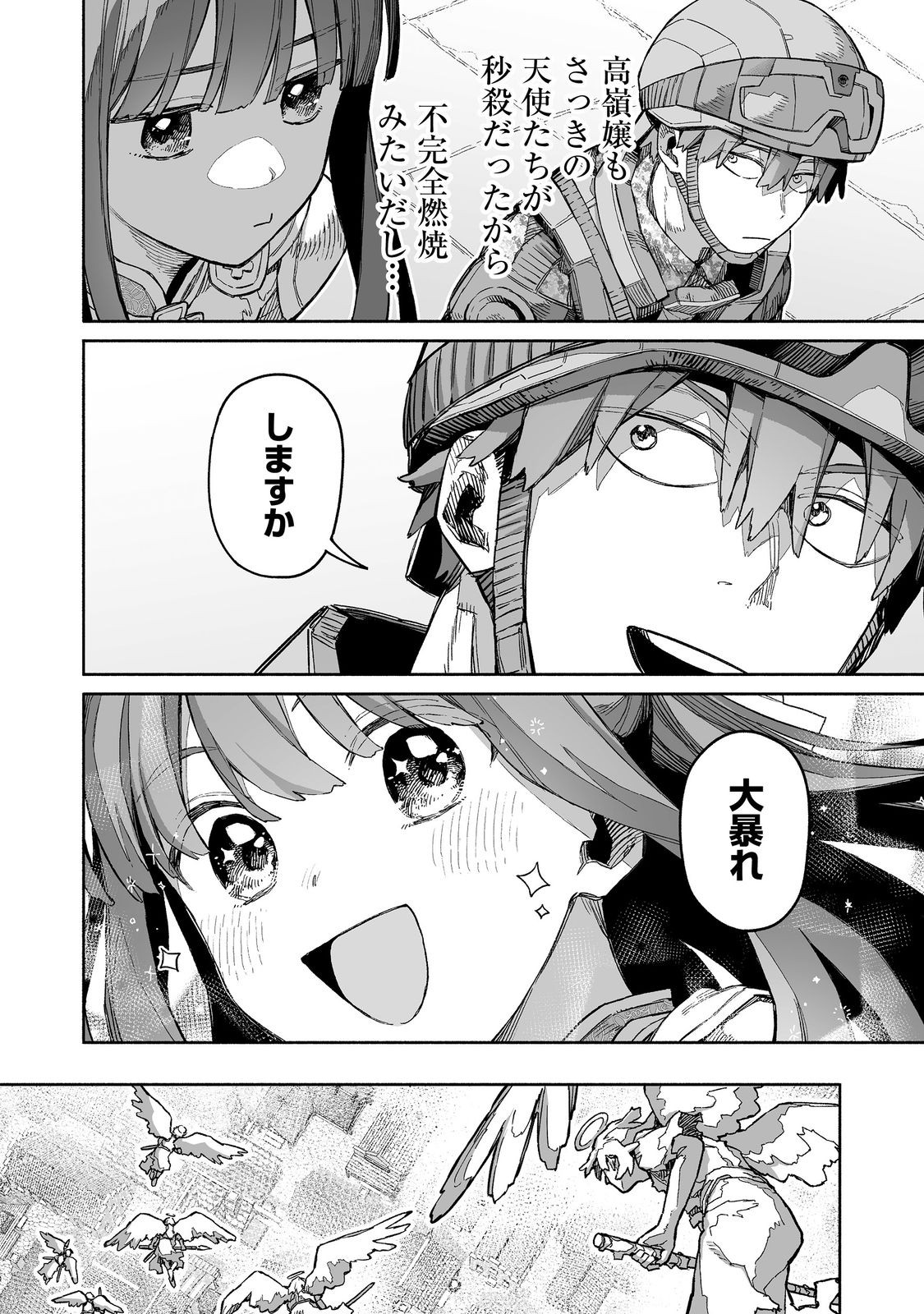 Ore to Kimitachi no Dungeon Sensou - Chapter 7 - Page 6