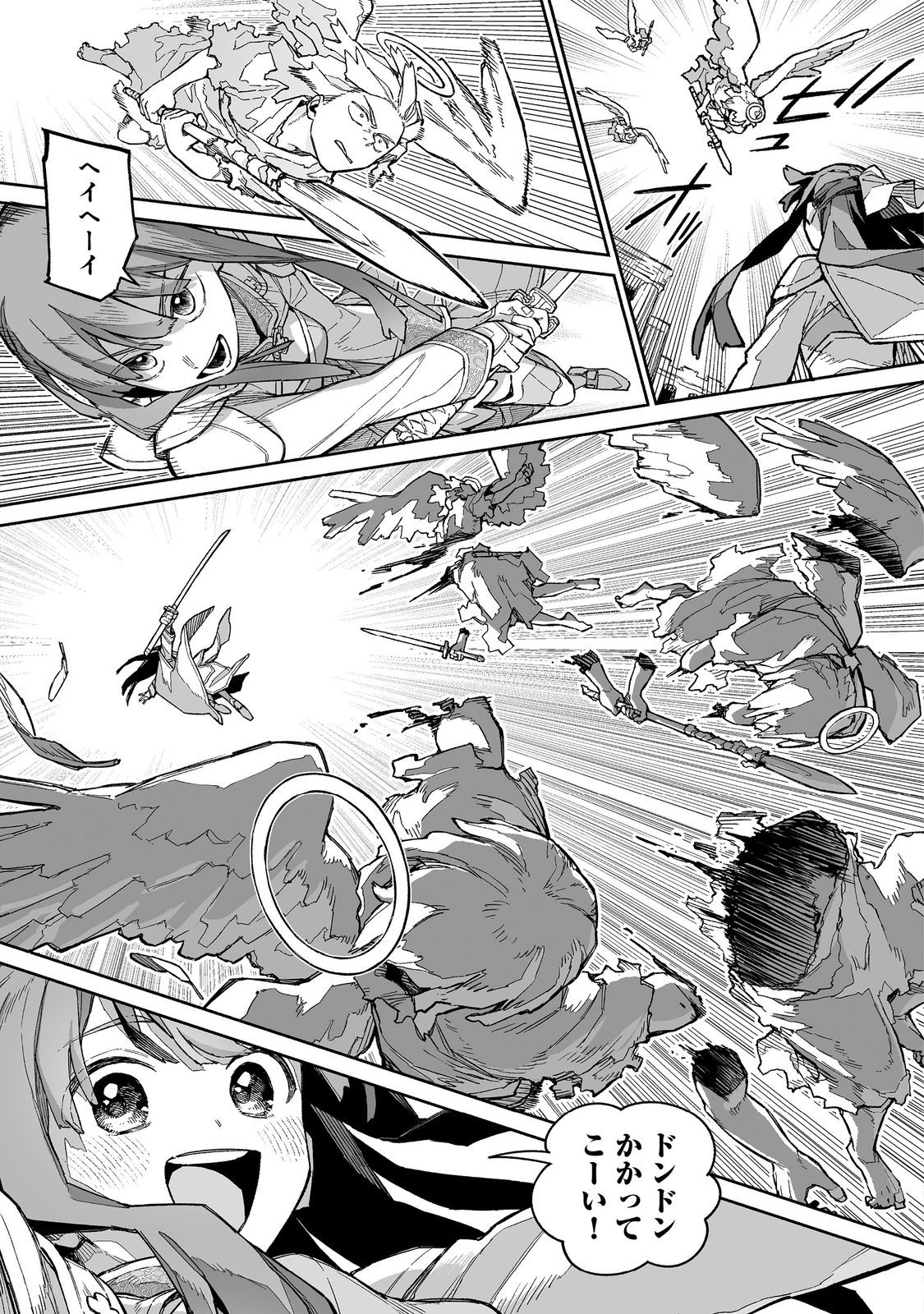 Ore to Kimitachi no Dungeon Sensou - Chapter 7 - Page 7