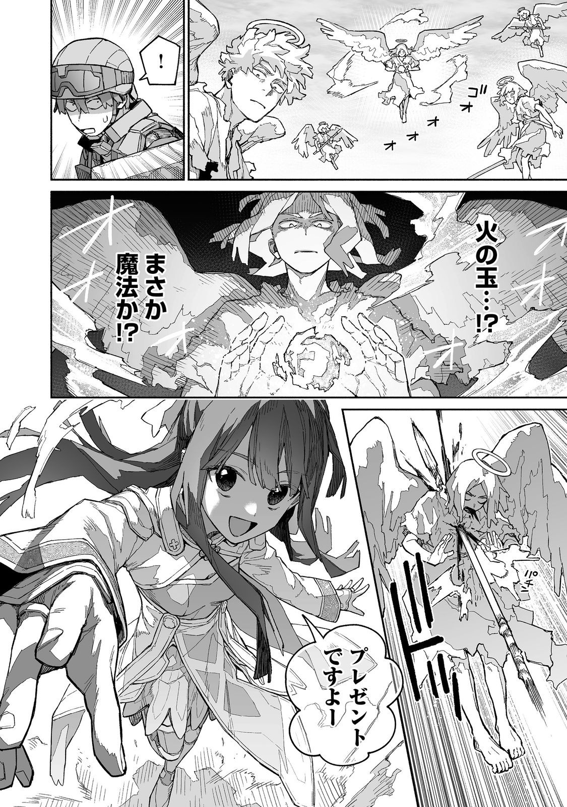 Ore to Kimitachi no Dungeon Sensou - Chapter 7 - Page 8