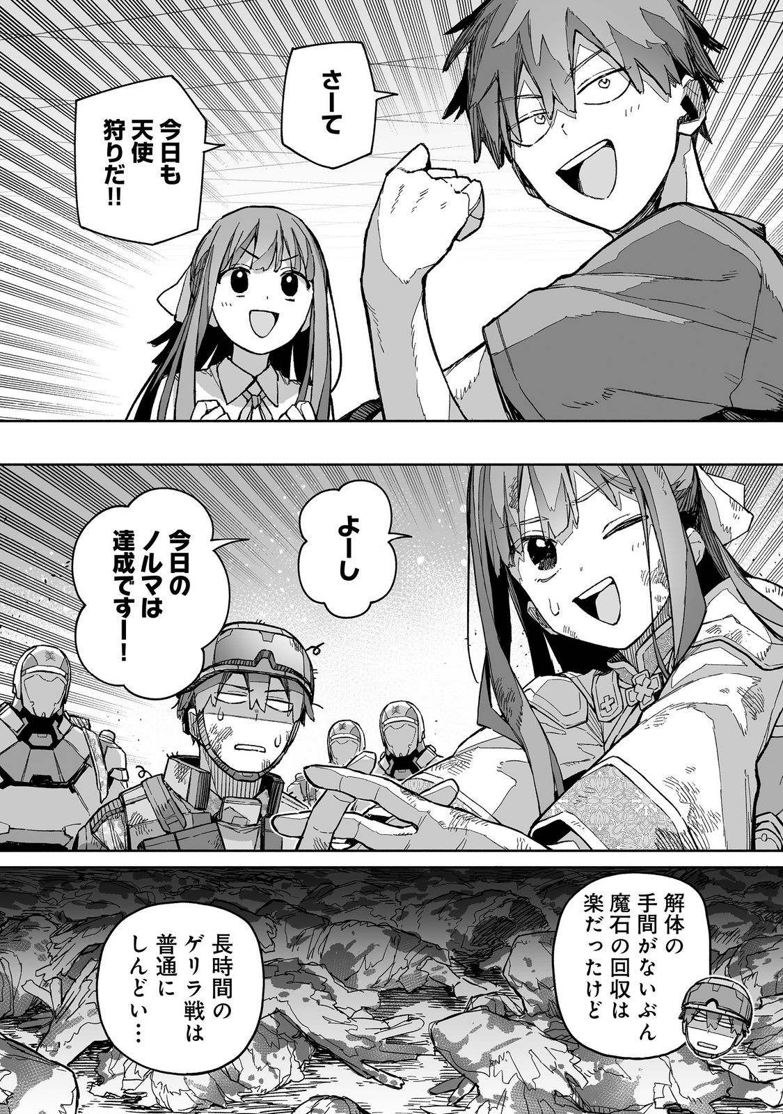 Ore to Kimitachi no Dungeon Sensou - Chapter 8 - Page 10