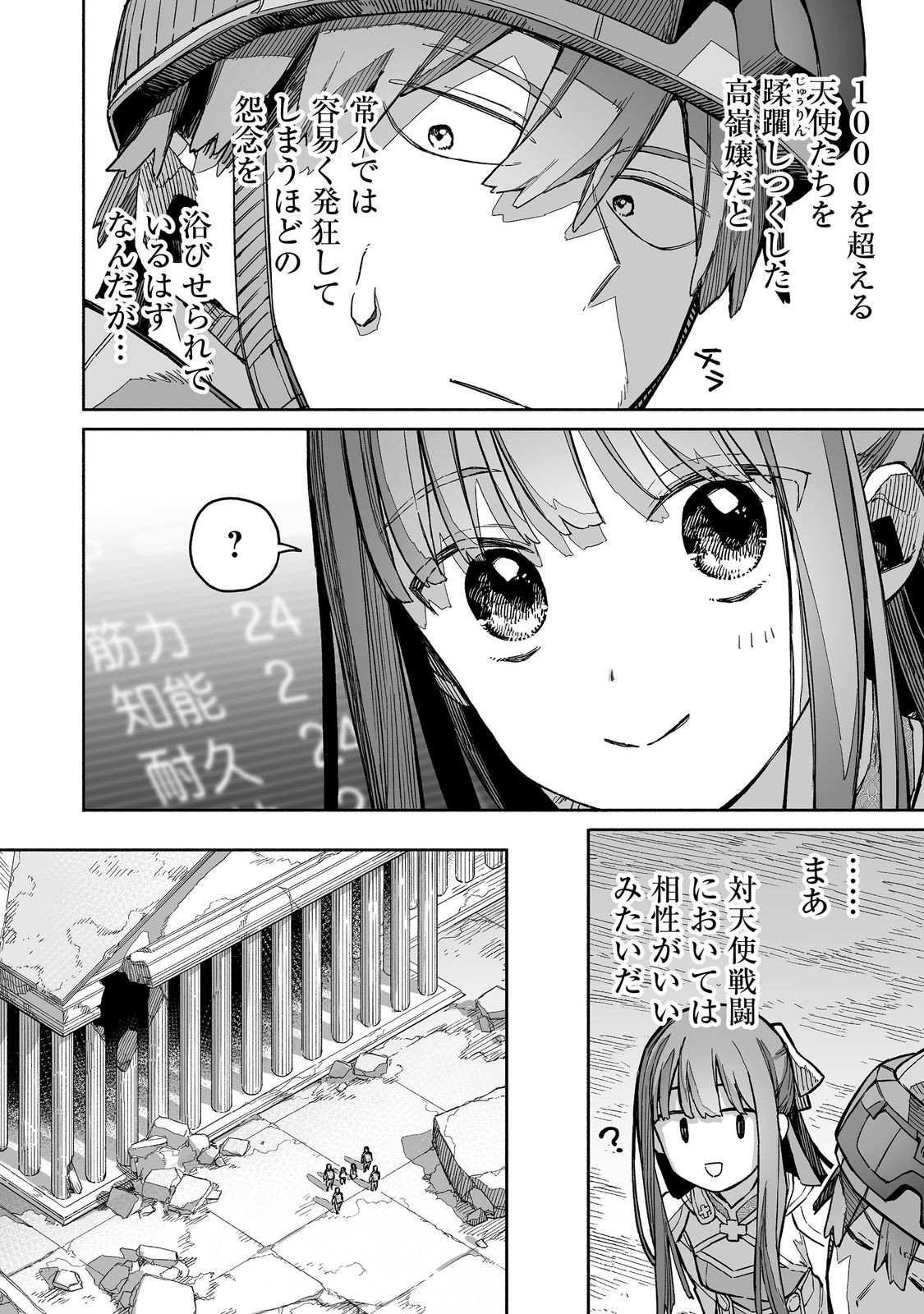 Ore to Kimitachi no Dungeon Sensou - Chapter 8 - Page 14