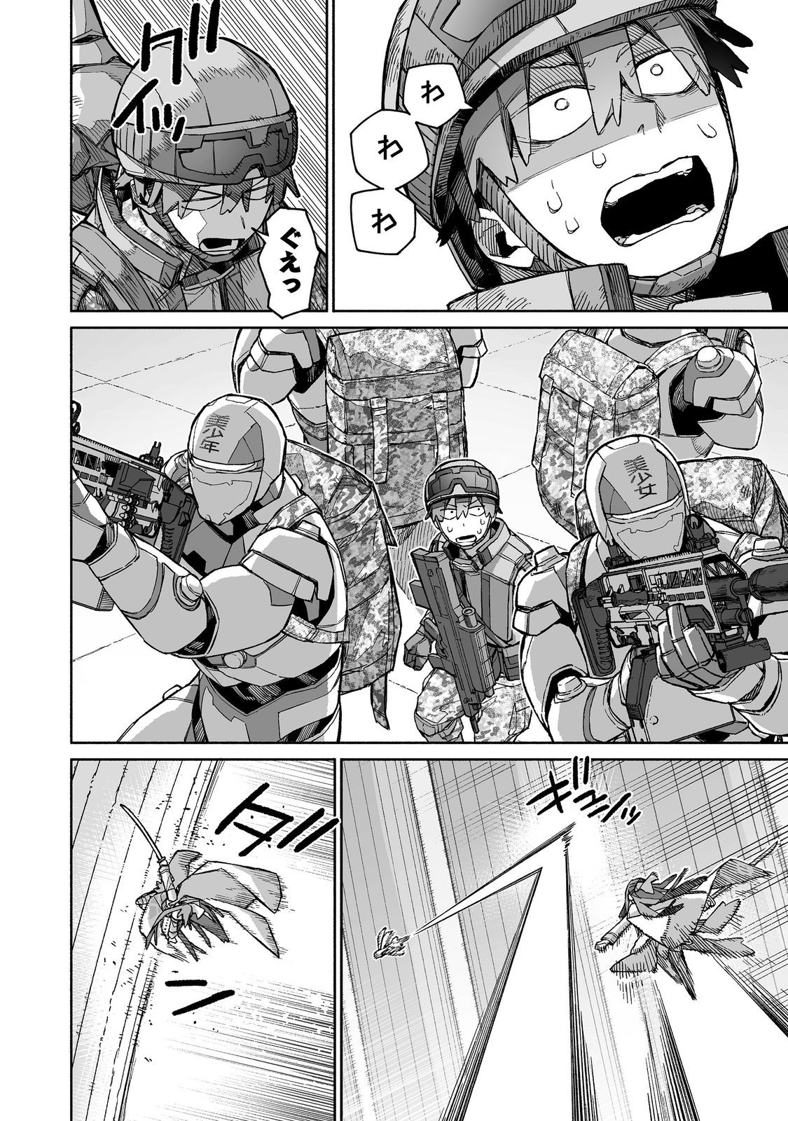 Ore to Kimitachi no Dungeon Sensou - Chapter 8 - Page 20