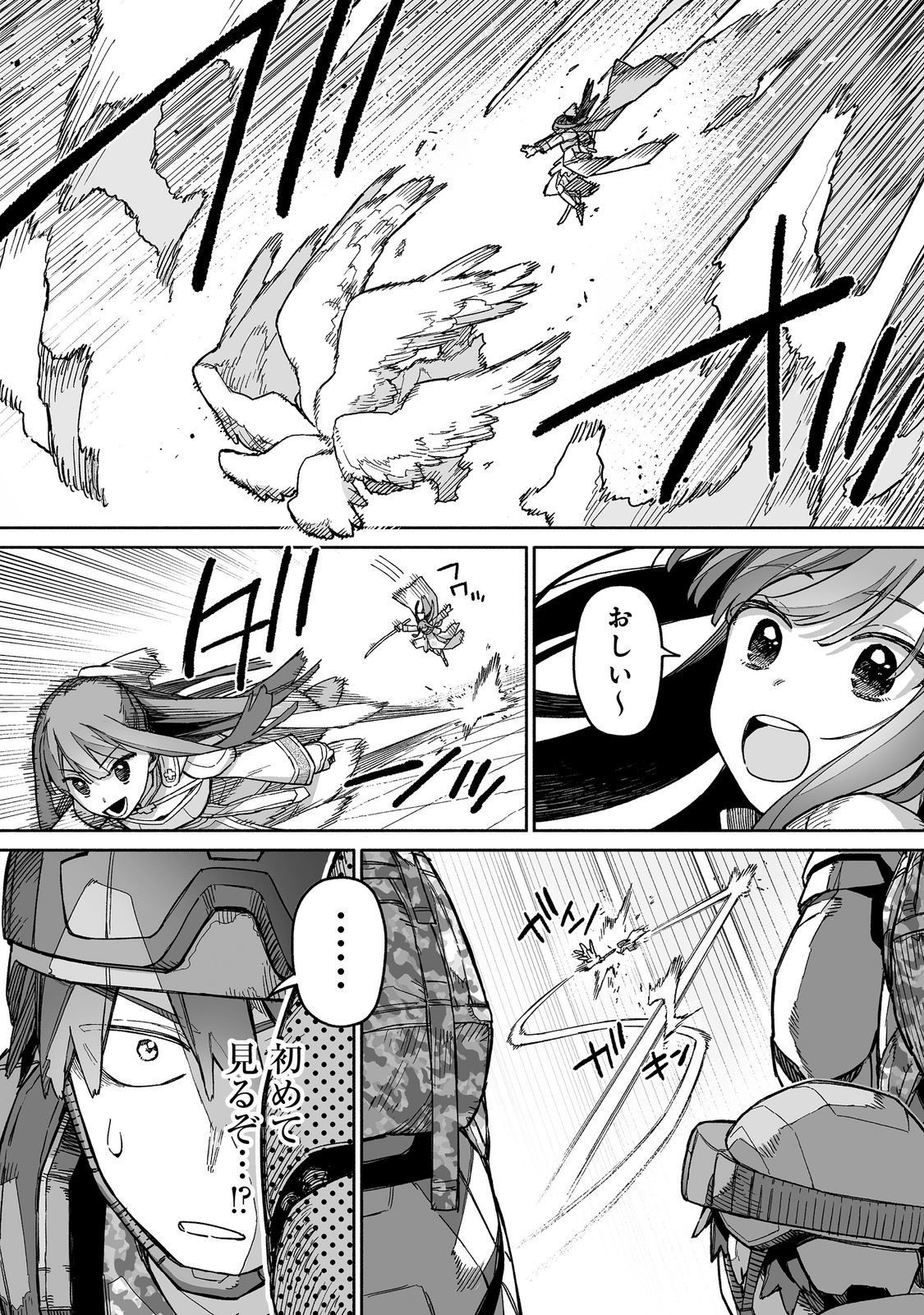 Ore to Kimitachi no Dungeon Sensou - Chapter 8 - Page 22