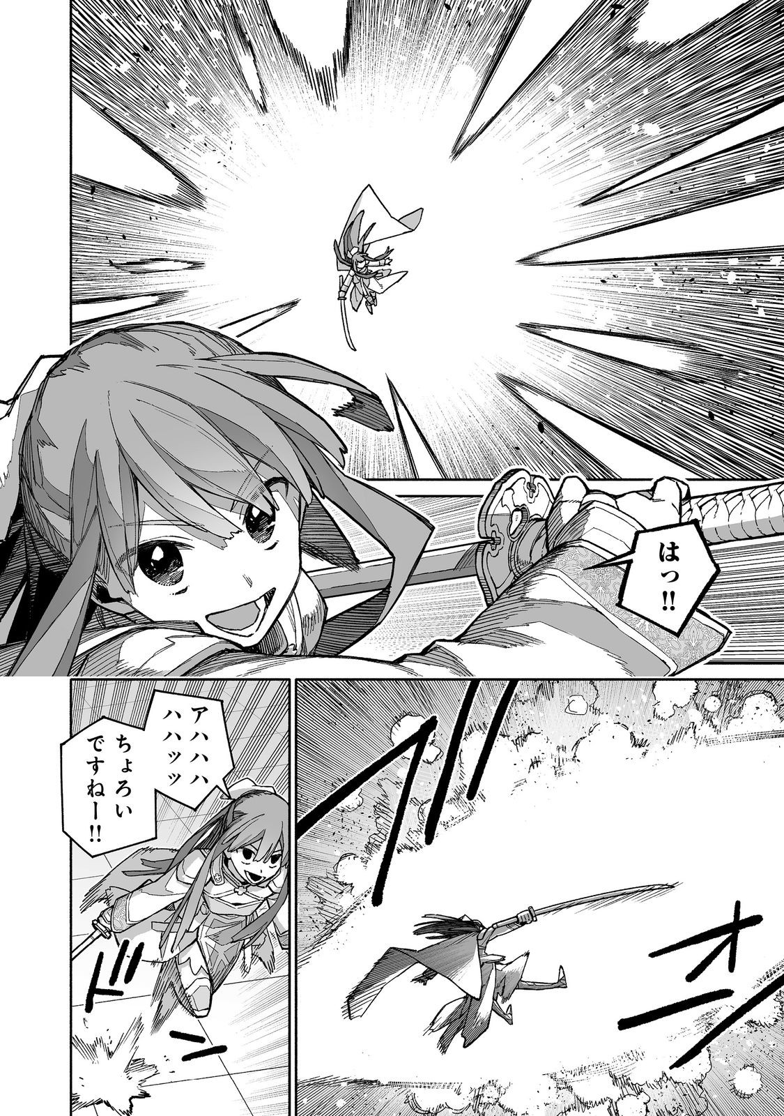 Ore to Kimitachi no Dungeon Sensou - Chapter 8 - Page 26