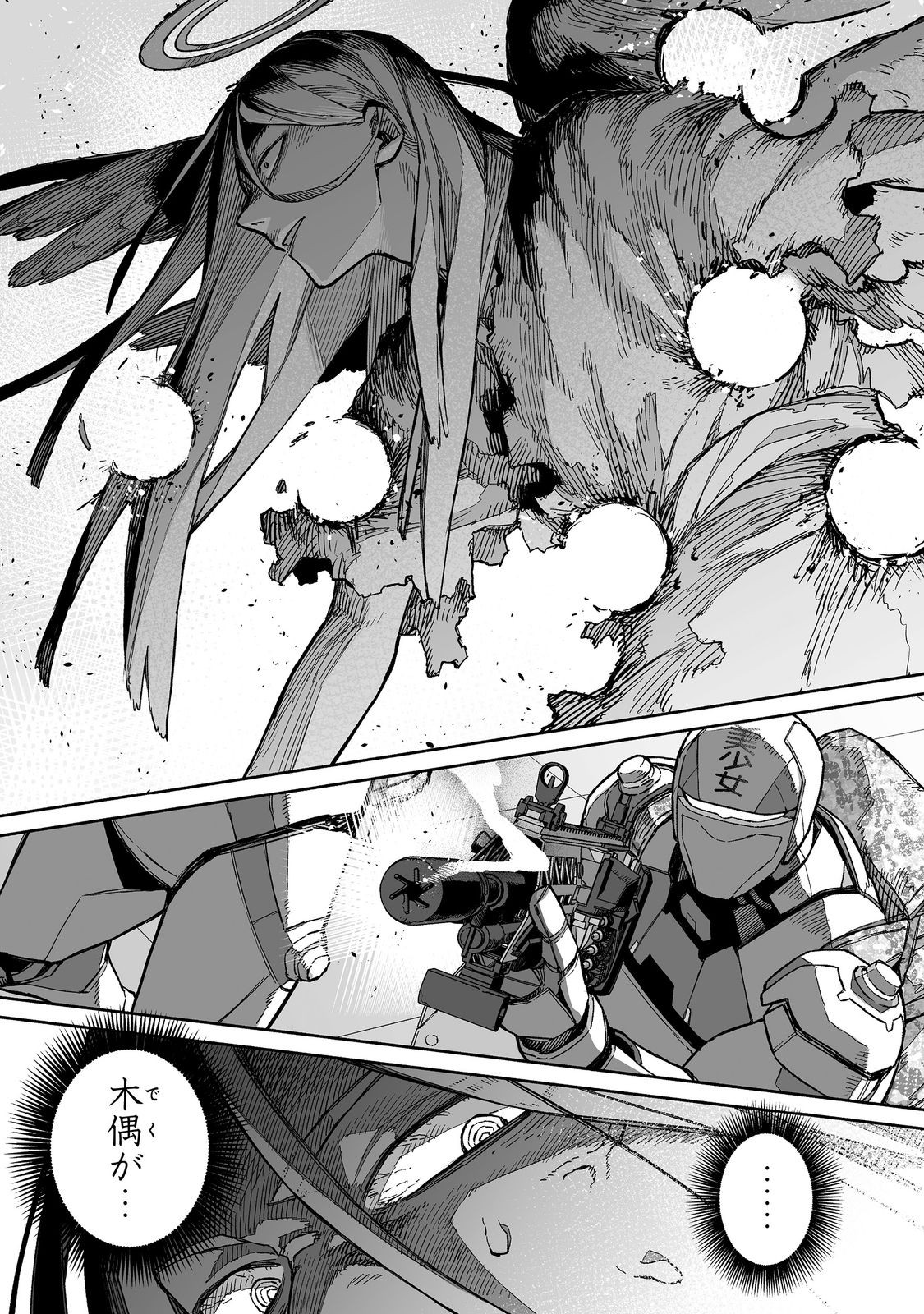 Ore to Kimitachi no Dungeon Sensou - Chapter 8 - Page 28