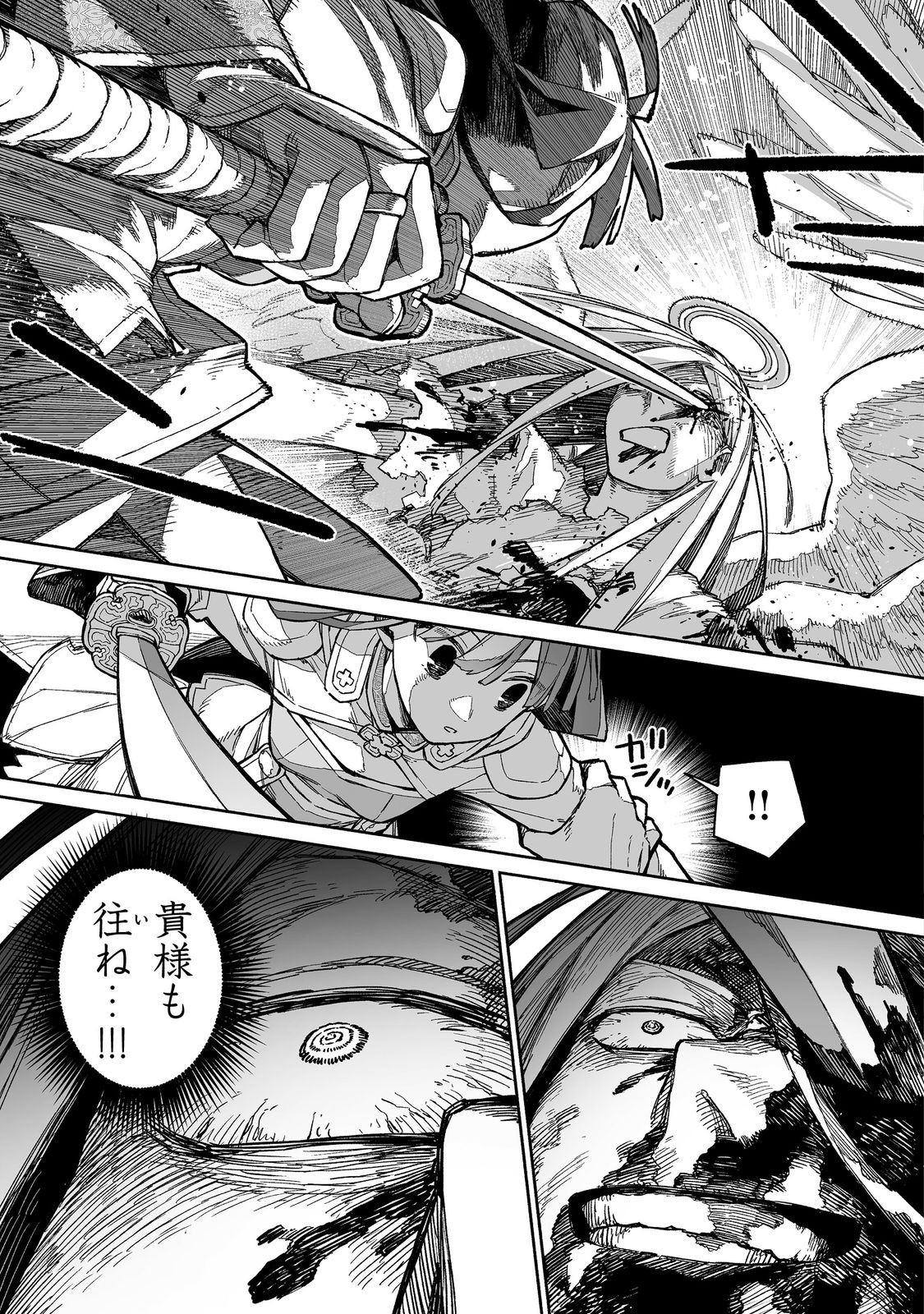 Ore to Kimitachi no Dungeon Sensou - Chapter 8 - Page 29