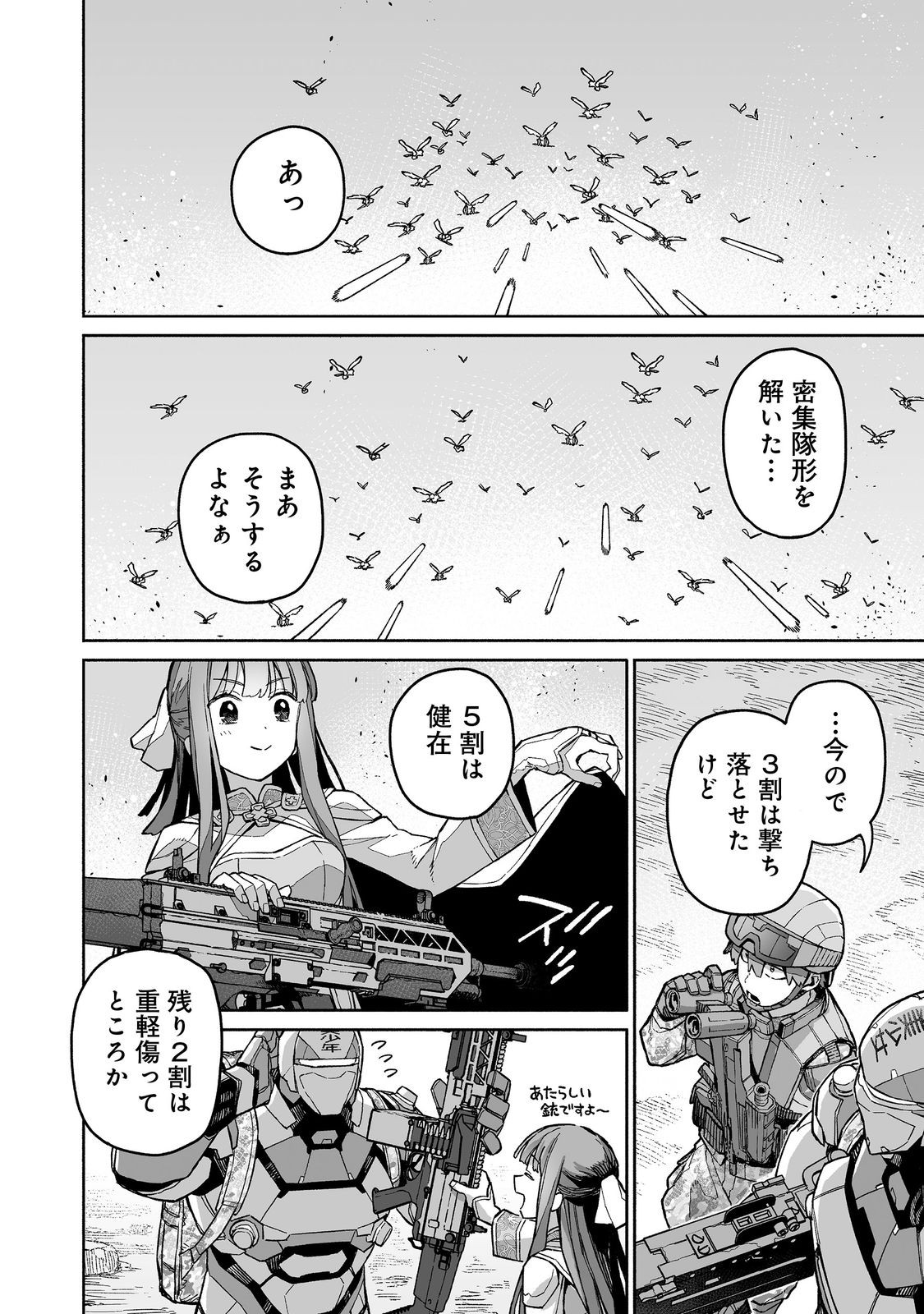 Ore to Kimitachi no Dungeon Sensou - Chapter 8 - Page 4