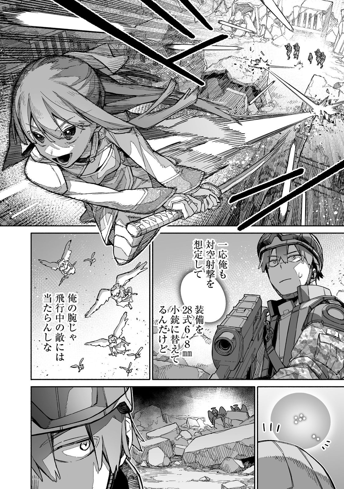 Ore to Kimitachi no Dungeon Sensou - Chapter 8 - Page 6