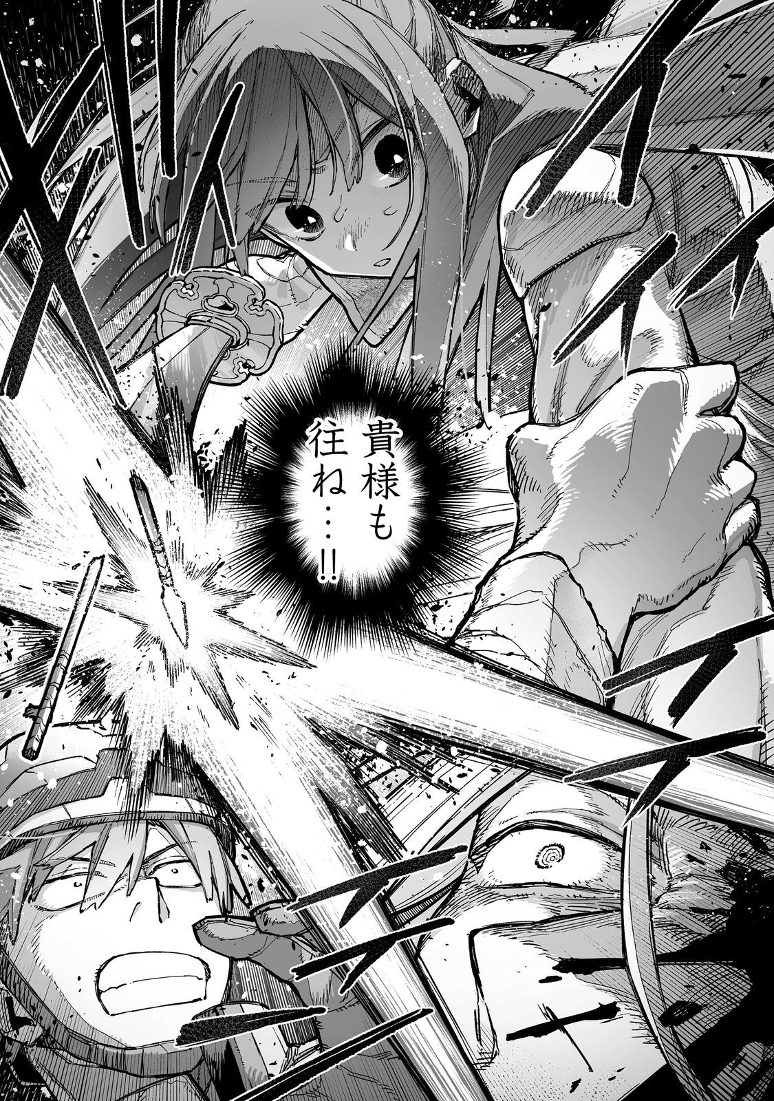 Ore to Kimitachi no Dungeon Sensou - Chapter 9 - Page 1