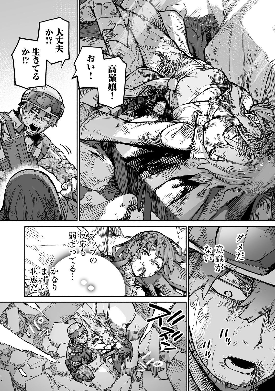 Ore to Kimitachi no Dungeon Sensou - Chapter 9 - Page 12