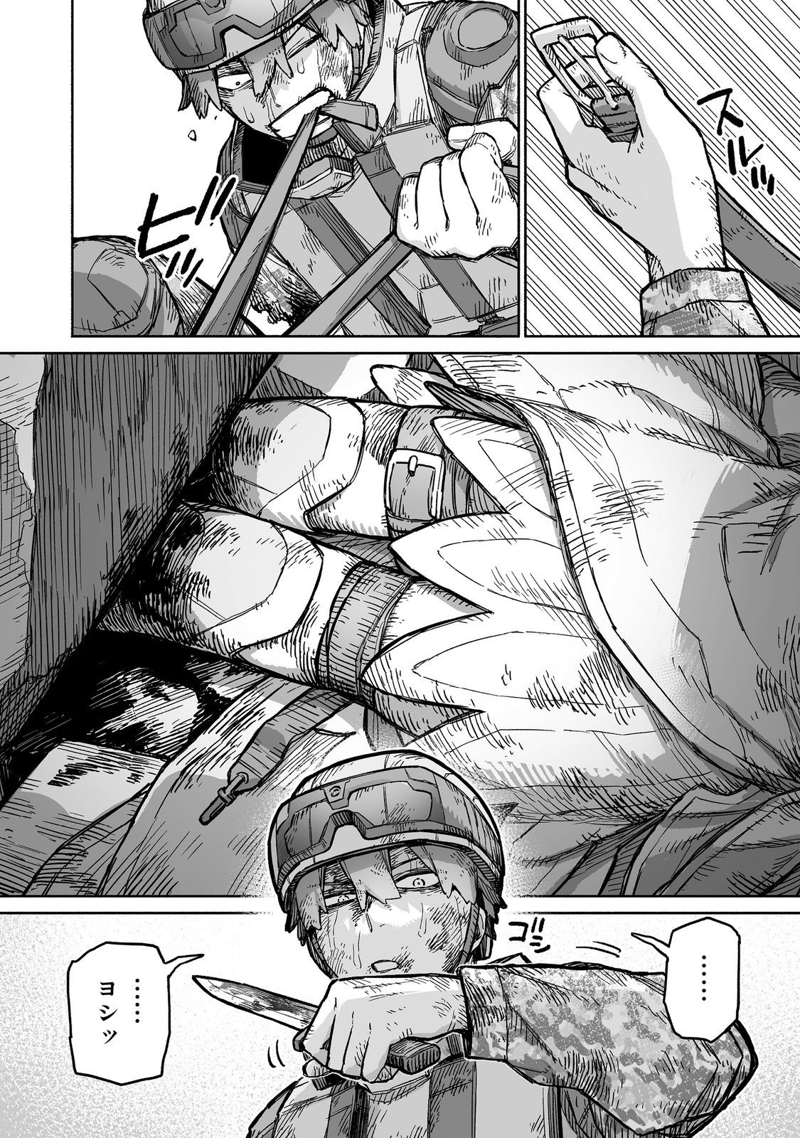 Ore to Kimitachi no Dungeon Sensou - Chapter 9 - Page 14