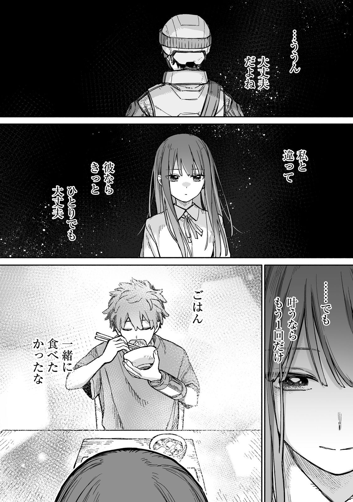 Ore to Kimitachi no Dungeon Sensou - Chapter 9 - Page 18