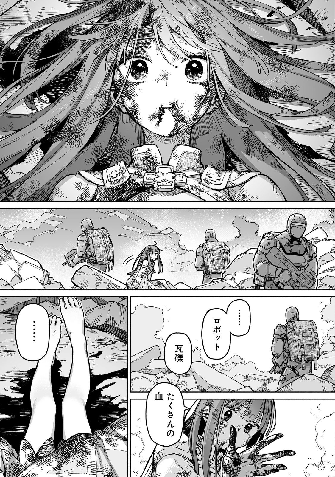 Ore to Kimitachi no Dungeon Sensou - Chapter 9 - Page 19