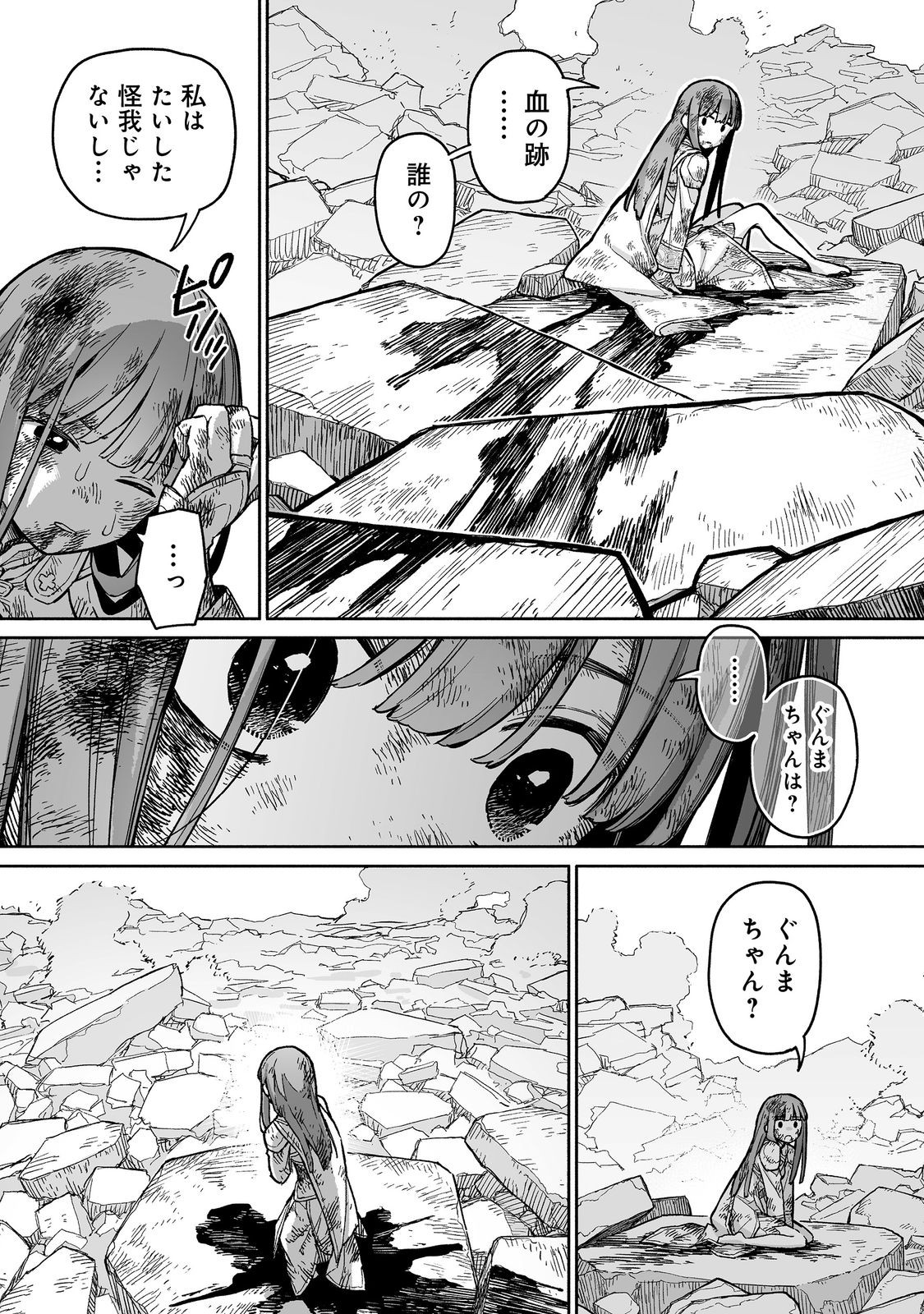 Ore to Kimitachi no Dungeon Sensou - Chapter 9 - Page 20