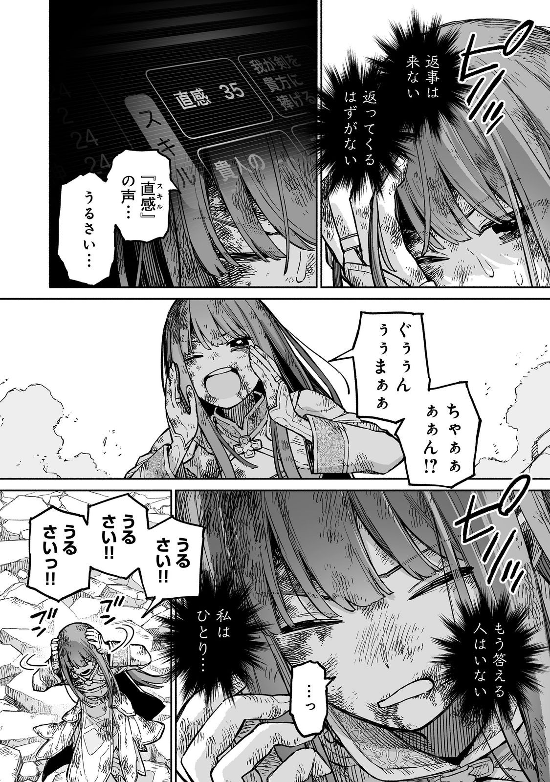 Ore to Kimitachi no Dungeon Sensou - Chapter 9 - Page 22