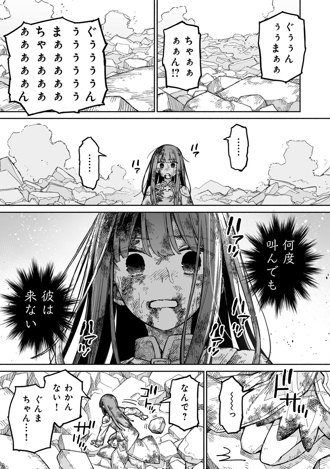 Ore to Kimitachi no Dungeon Sensou - Chapter 9 - Page 23