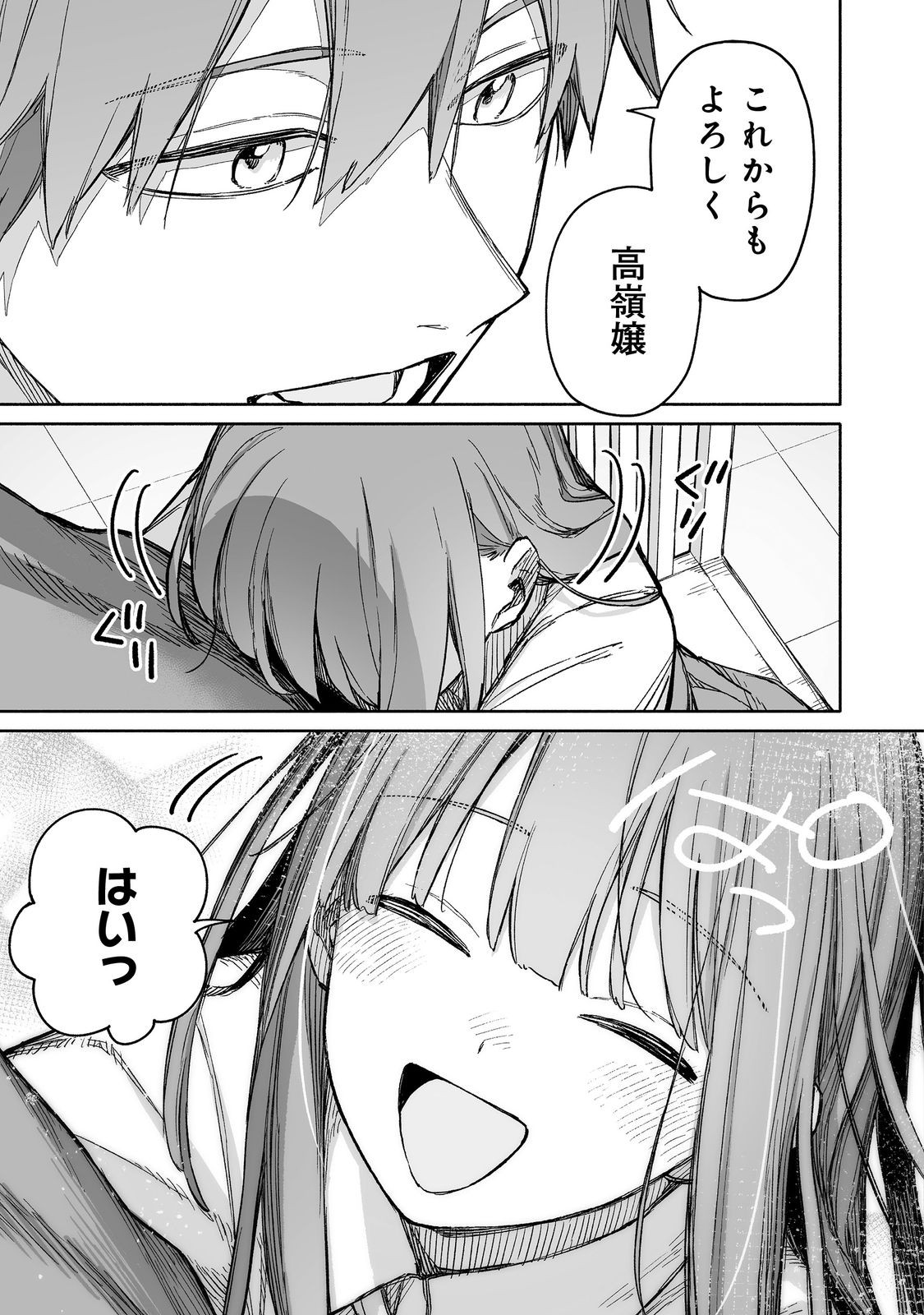 Ore to Kimitachi no Dungeon Sensou - Chapter 9 - Page 33