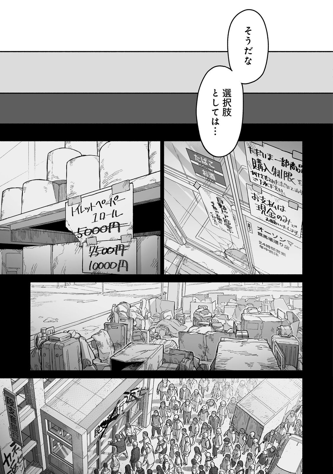 Ore to Kimitachi no Dungeon Sensou - Chapter 9 - Page 35