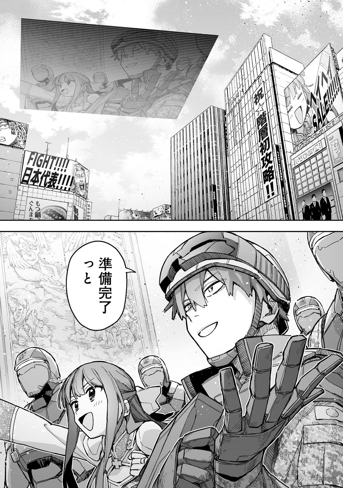 Ore to Kimitachi no Dungeon Sensou - Chapter 9 - Page 38