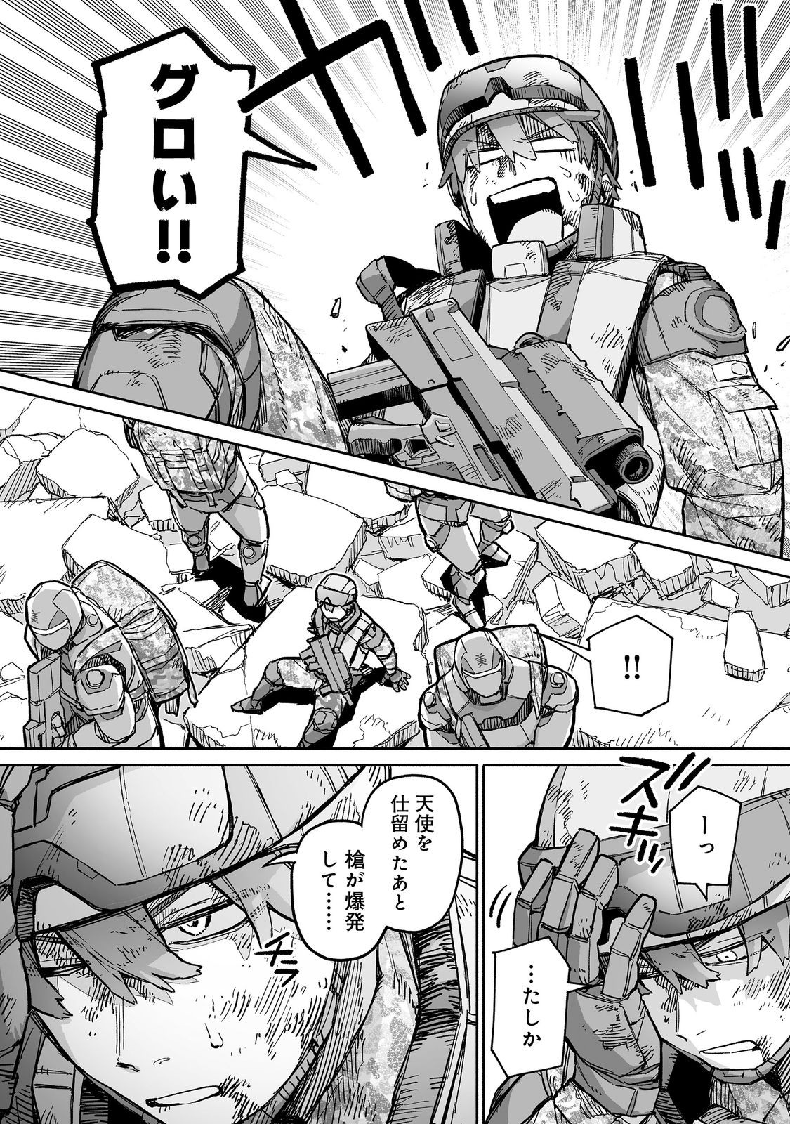 Ore to Kimitachi no Dungeon Sensou - Chapter 9 - Page 4