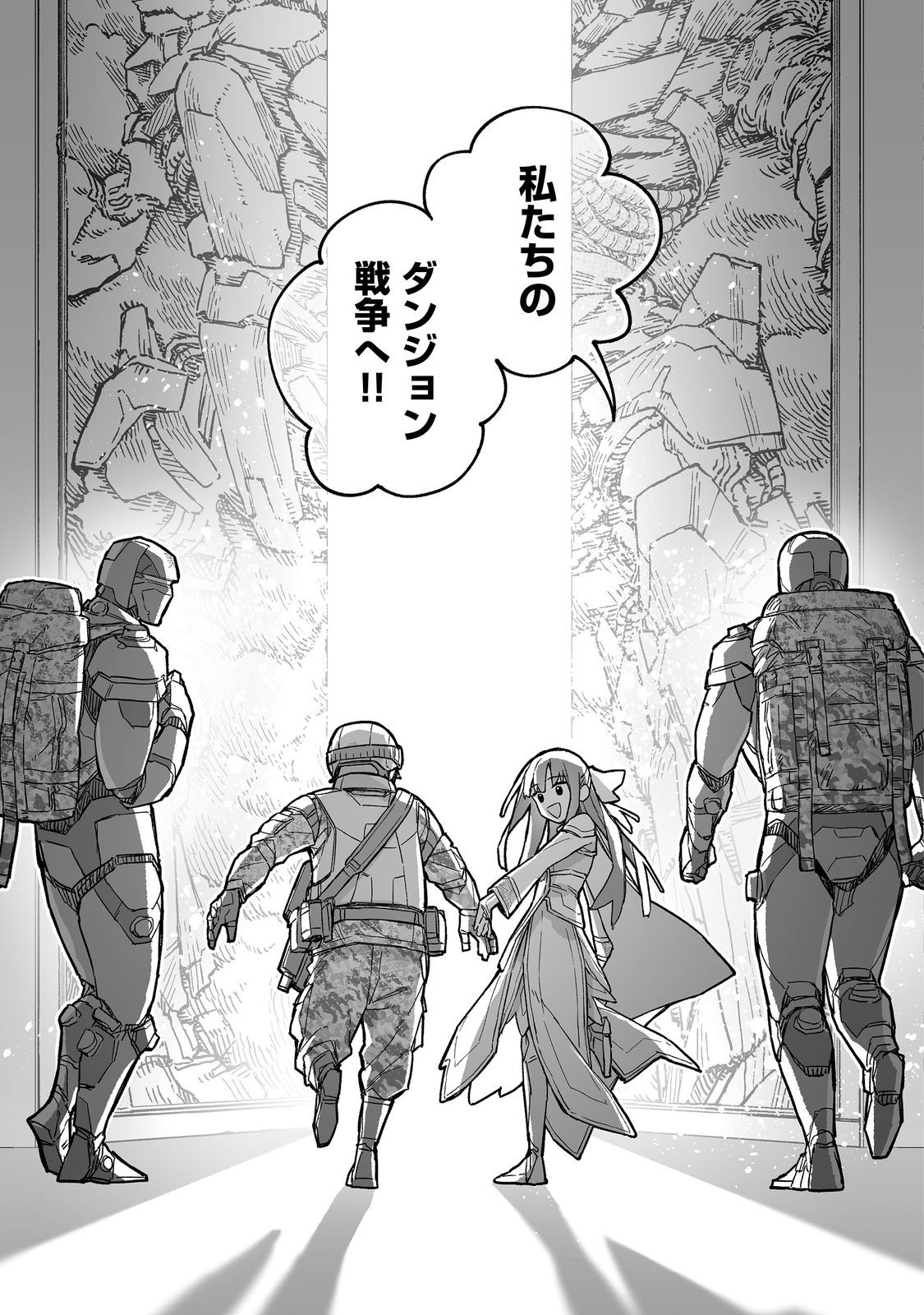 Ore to Kimitachi no Dungeon Sensou - Chapter 9 - Page 41