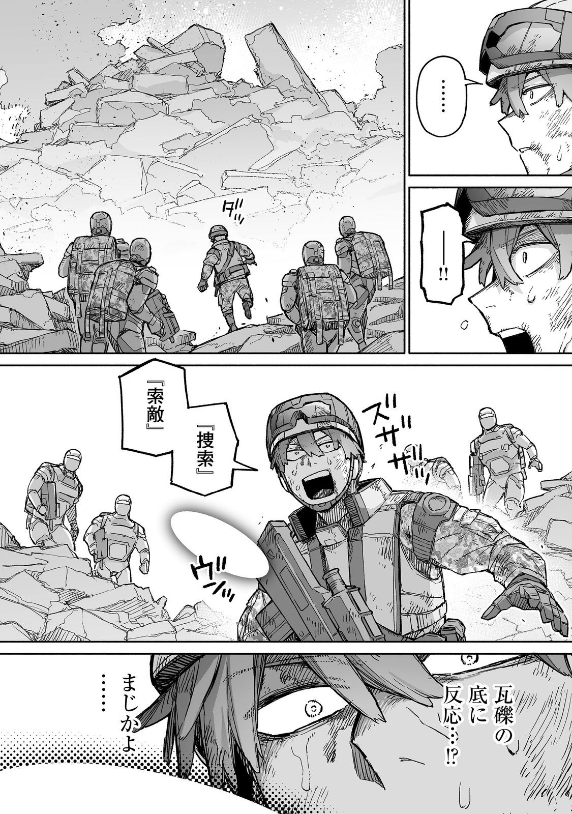 Ore to Kimitachi no Dungeon Sensou - Chapter 9 - Page 6