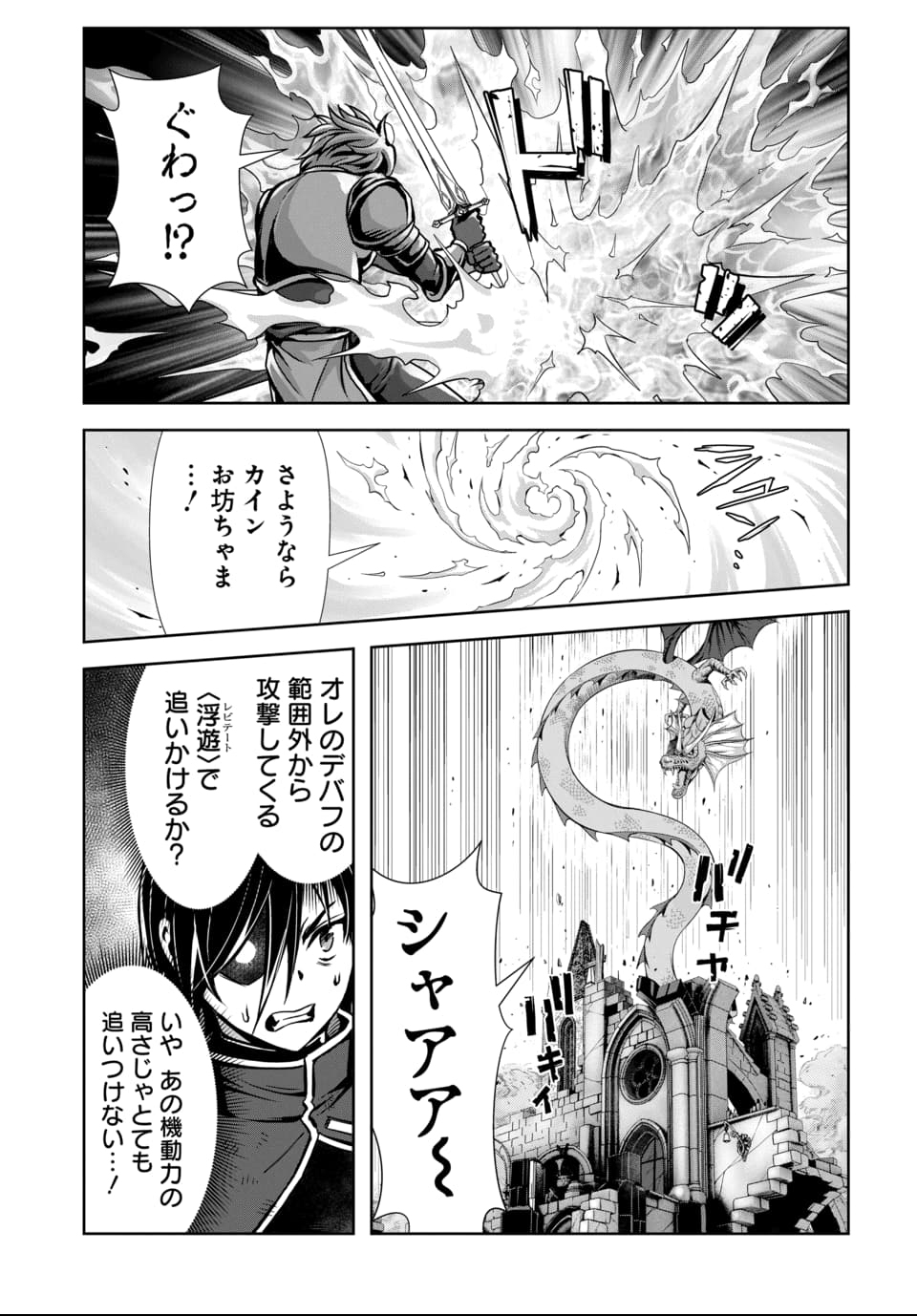 Ore to Seijo ga Dekiteru Koto ga Baretara Kono Party wa Houkai Suru - Chapter 10.1 - Page 3