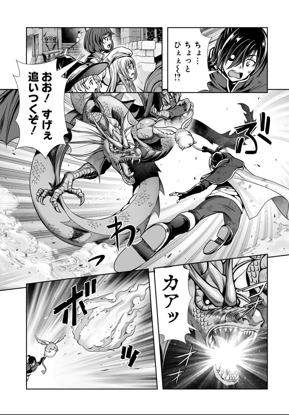 Ore to Seijo ga Dekiteru Koto ga Baretara Kono Party wa Houkai Suru - Chapter 10.1 - Page 5