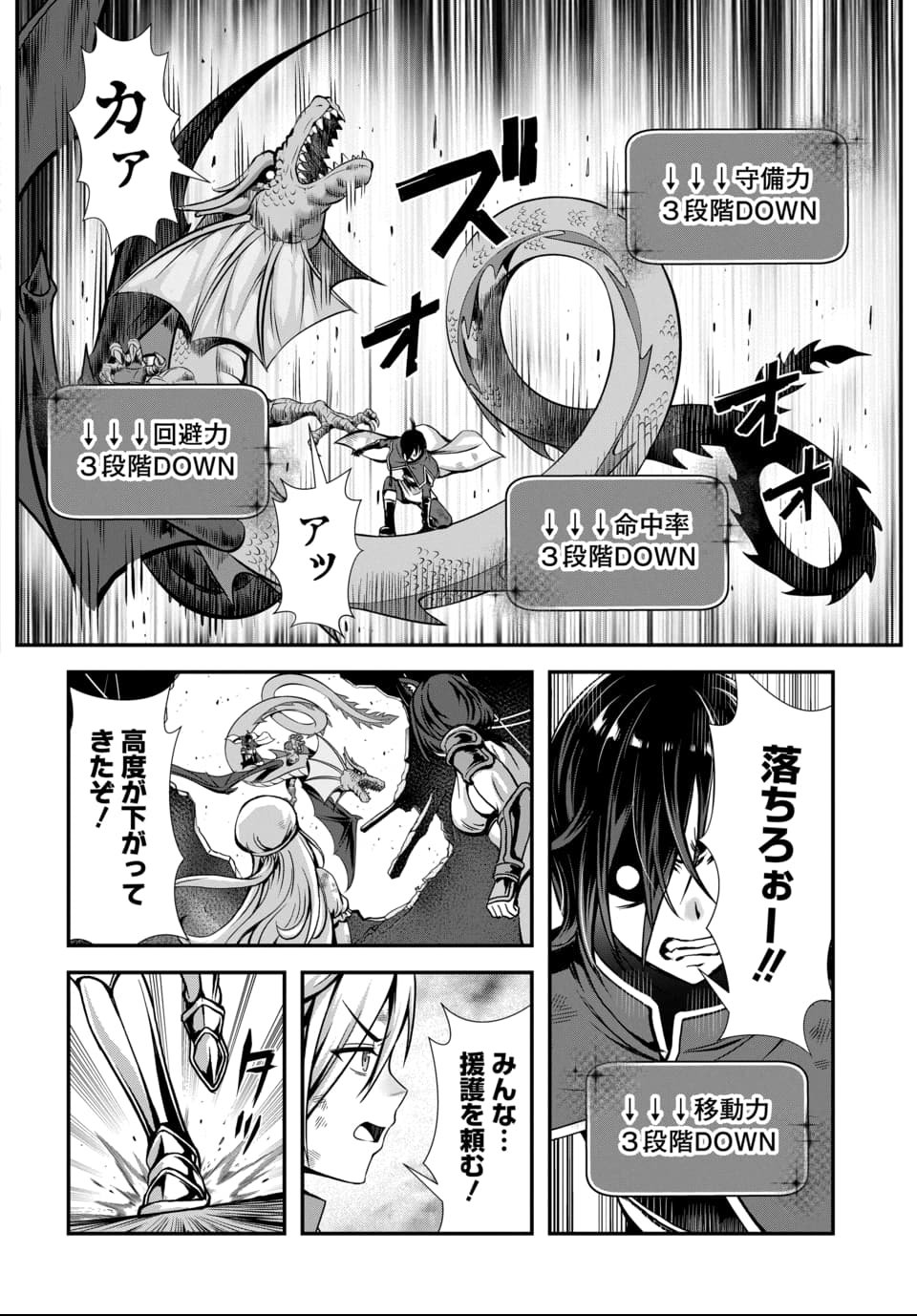 Ore to Seijo ga Dekiteru Koto ga Baretara Kono Party wa Houkai Suru - Chapter 10.1 - Page 8