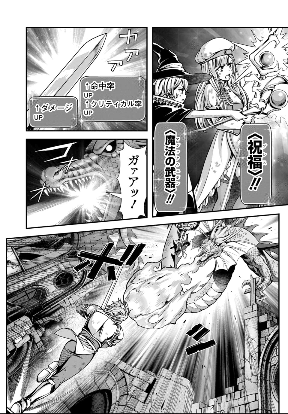 Ore to Seijo ga Dekiteru Koto ga Baretara Kono Party wa Houkai Suru - Chapter 10.1 - Page 9