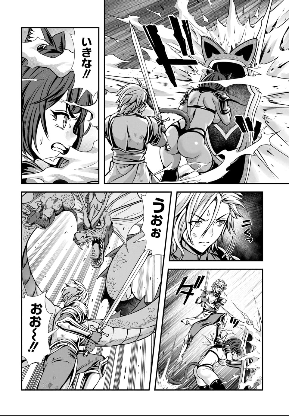 Ore to Seijo ga Dekiteru Koto ga Baretara Kono Party wa Houkai Suru - Chapter 10.2 - Page 1