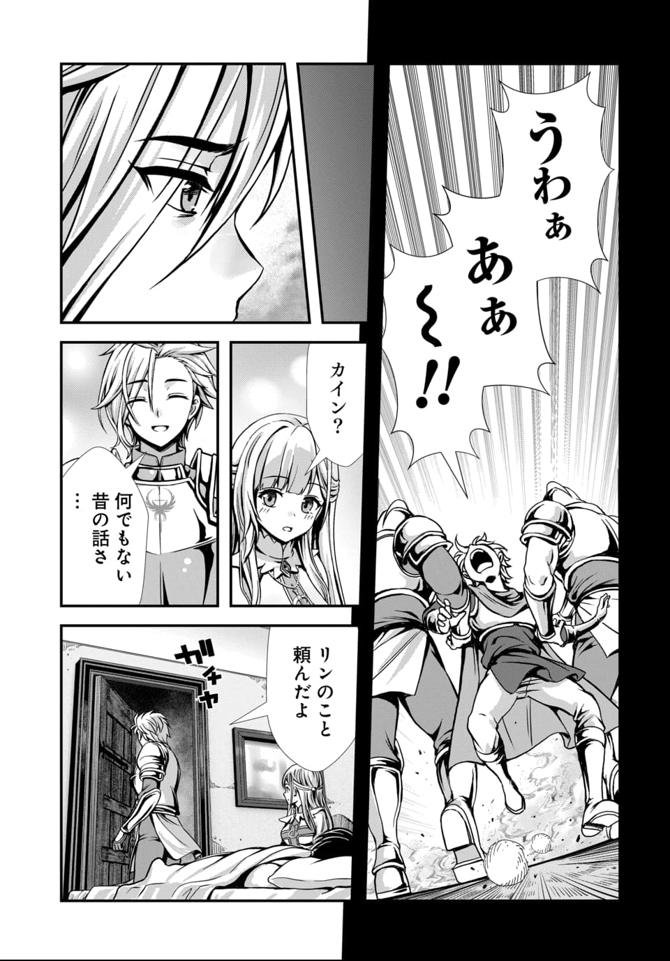 Ore to Seijo ga Dekiteru Koto ga Baretara Kono Party wa Houkai Suru - Chapter 10.2 - Page 10