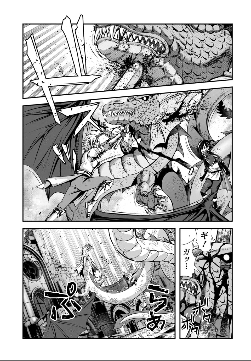 Ore to Seijo ga Dekiteru Koto ga Baretara Kono Party wa Houkai Suru - Chapter 10.2 - Page 2