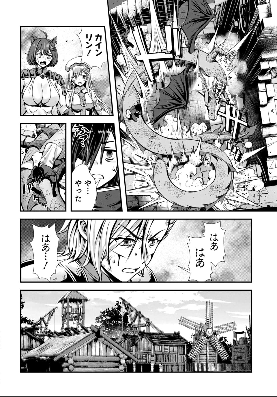 Ore to Seijo ga Dekiteru Koto ga Baretara Kono Party wa Houkai Suru - Chapter 10.2 - Page 3